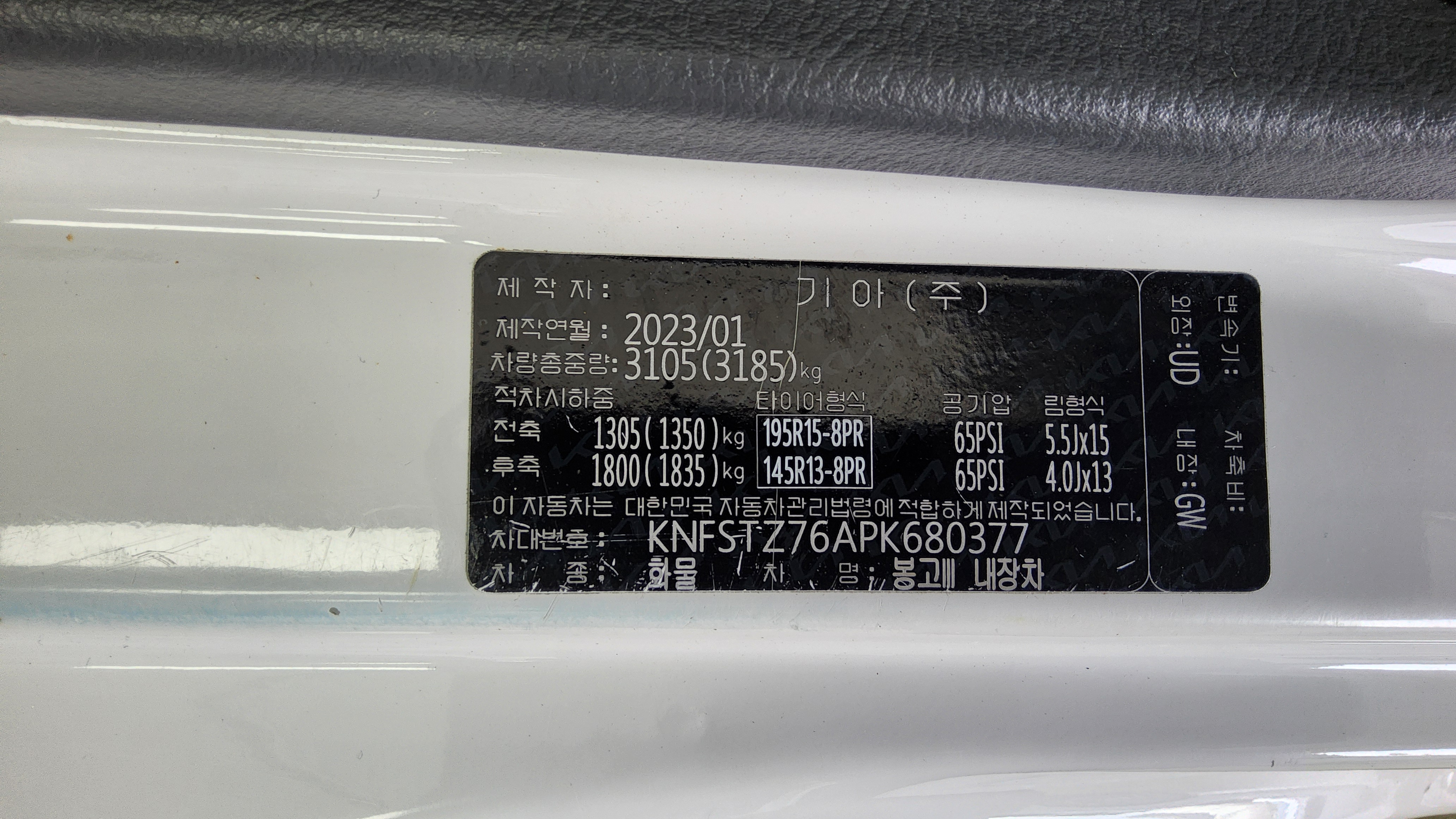CHRYSLER 화물 - 12