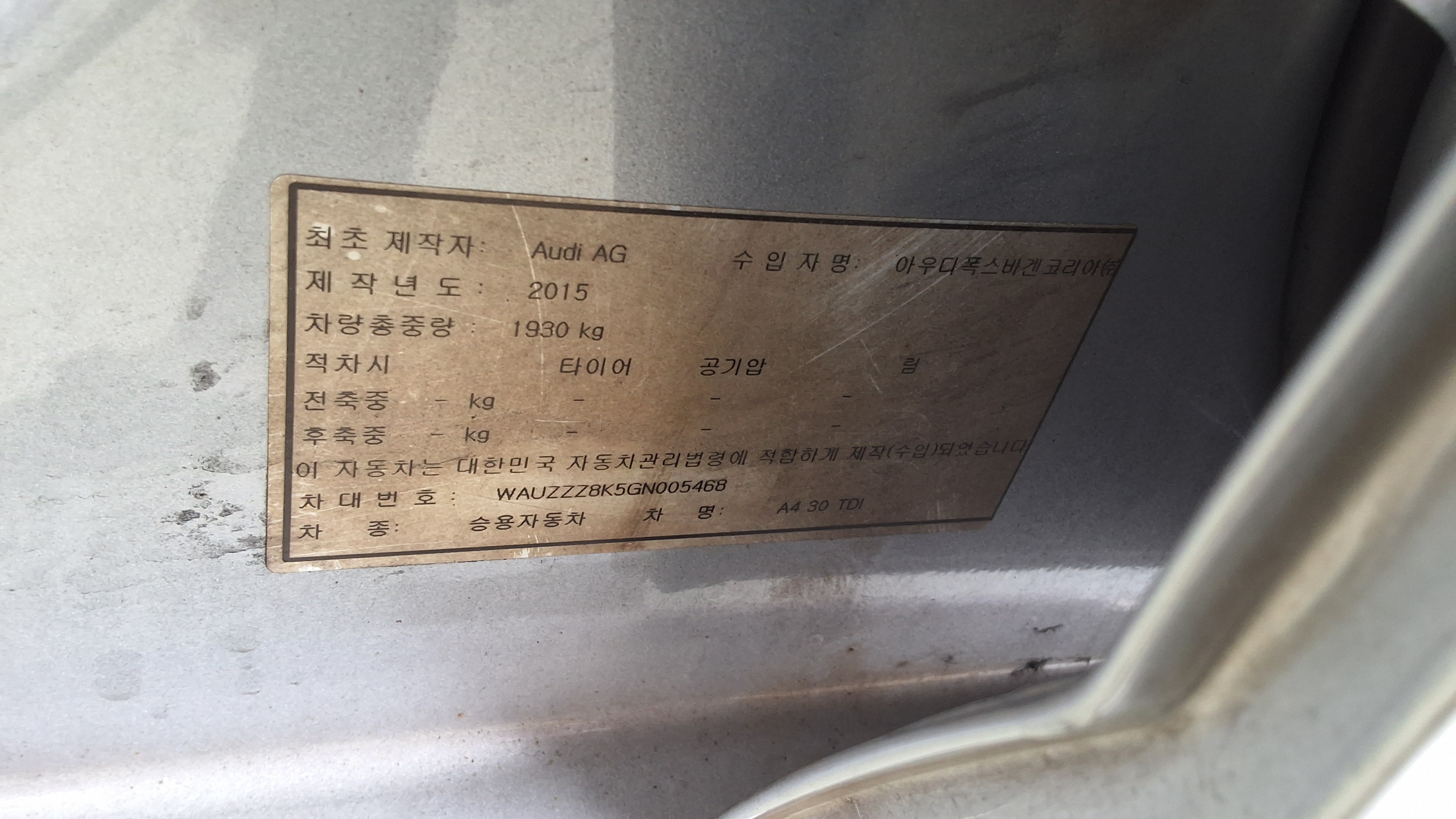 Audi A4 2016 - Image 15
