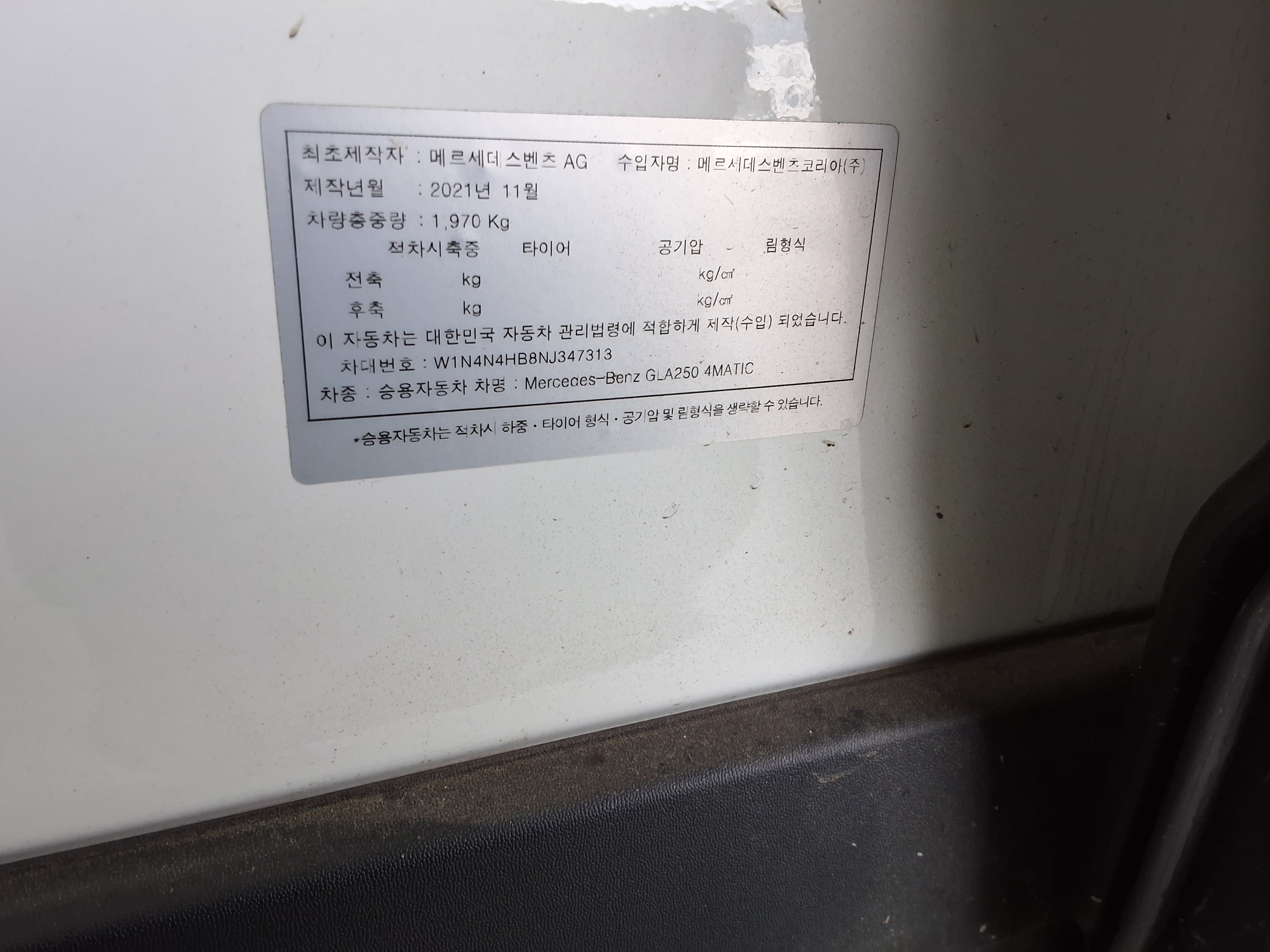 메르세데스-벤츠 GLA-클래스 - 15