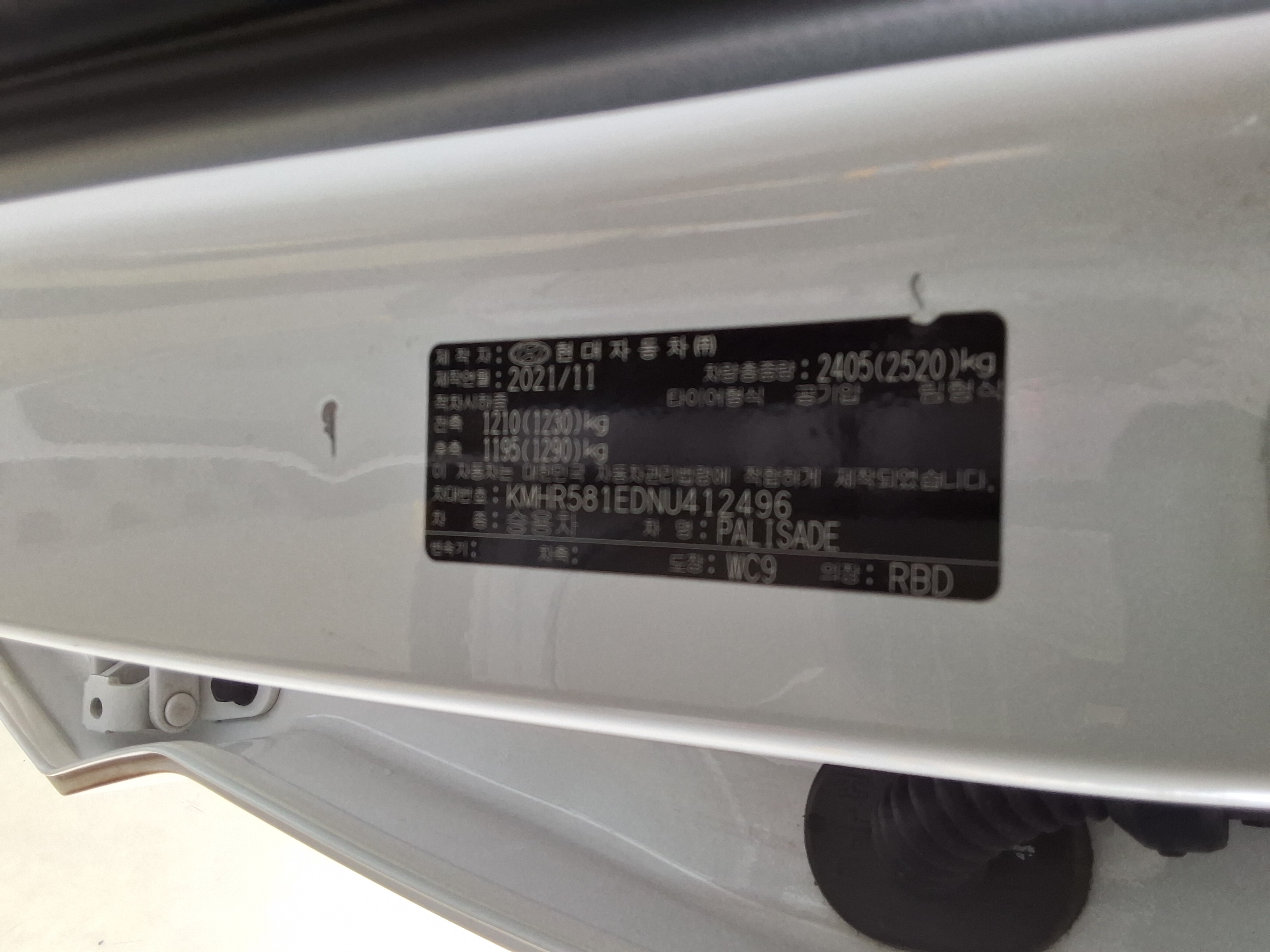 Hyundai Palisade 2022 - Image 15