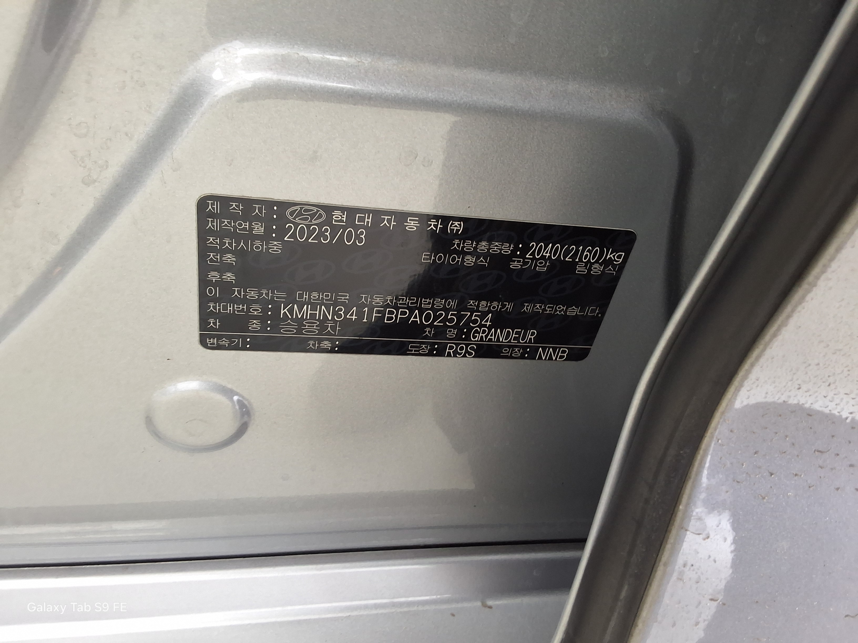 Hyundai Grandeur 2023 - Image 15