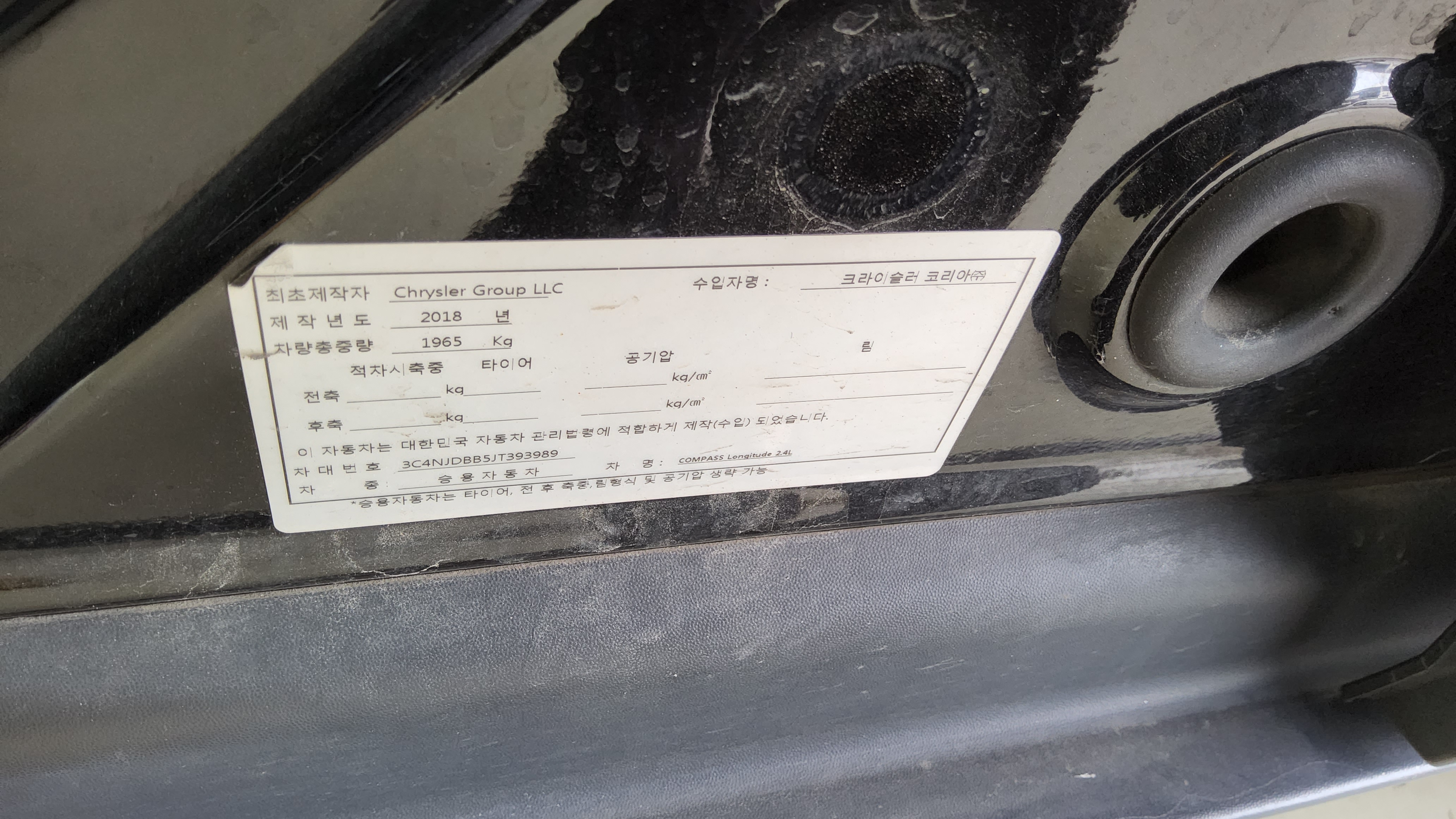 JEEP 컴패스 - 15