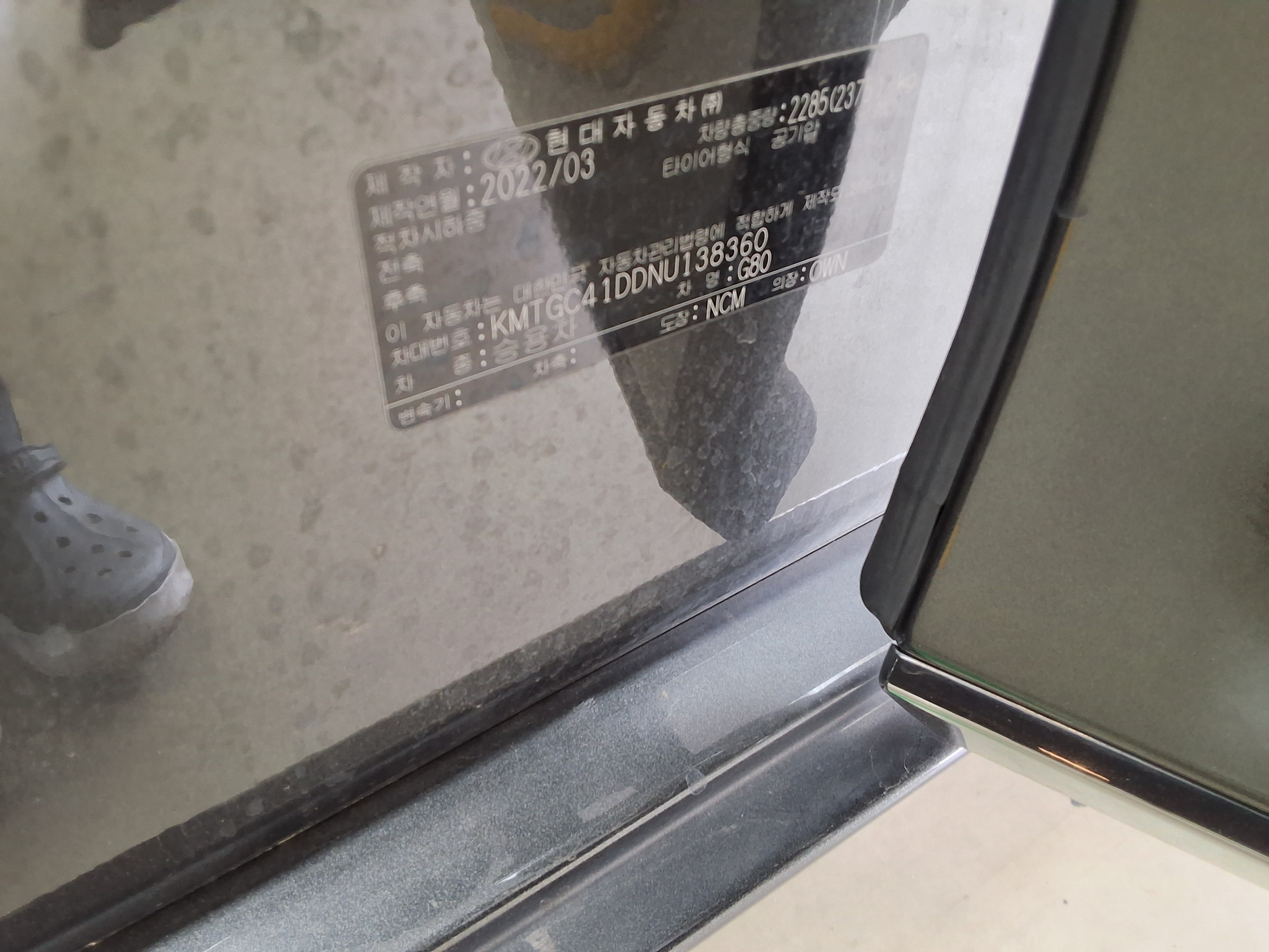 هيونداي جينيسيس 2022 - صورة 15