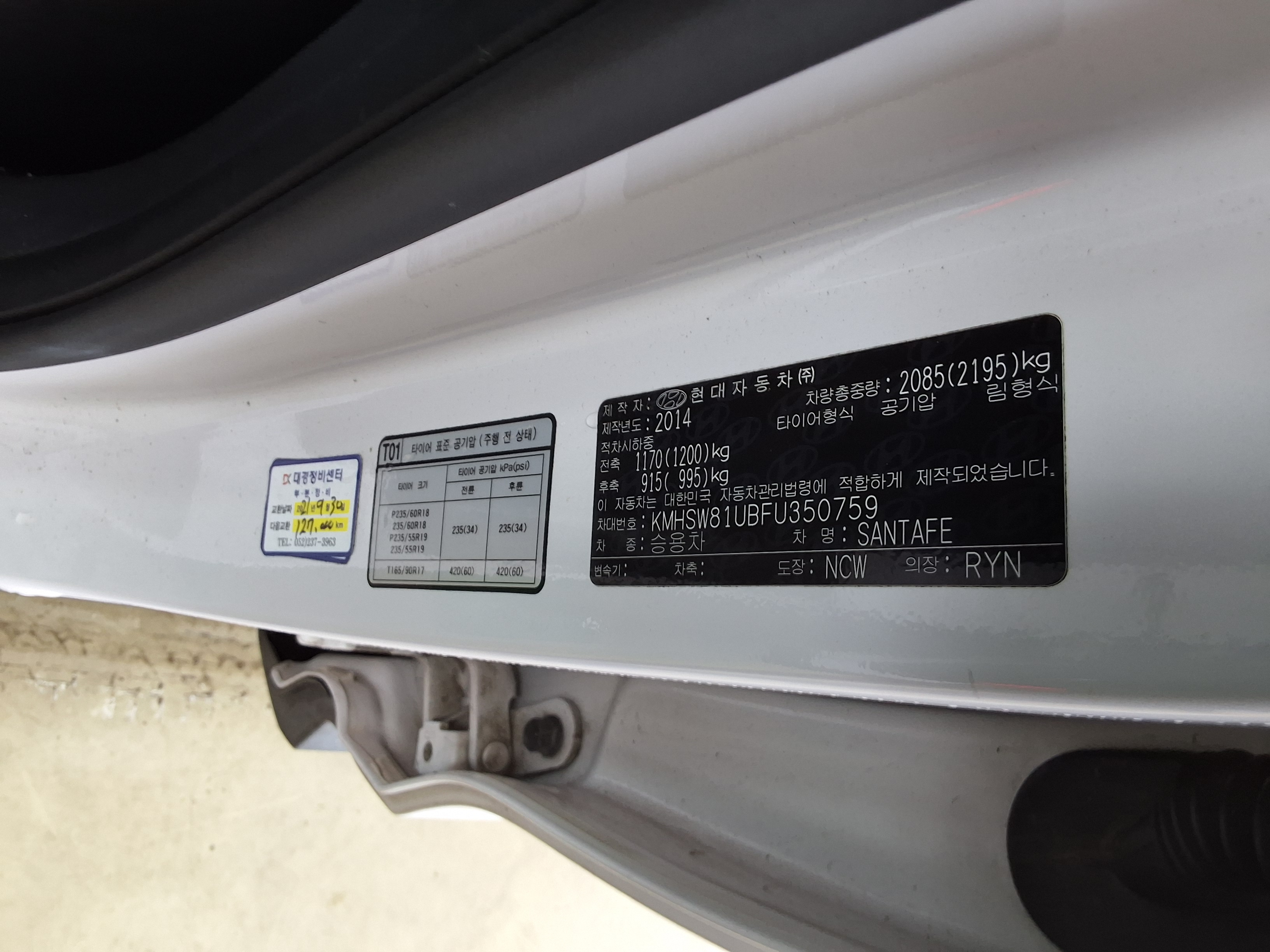 Hyundai Santa Fe 2015 - Image 15