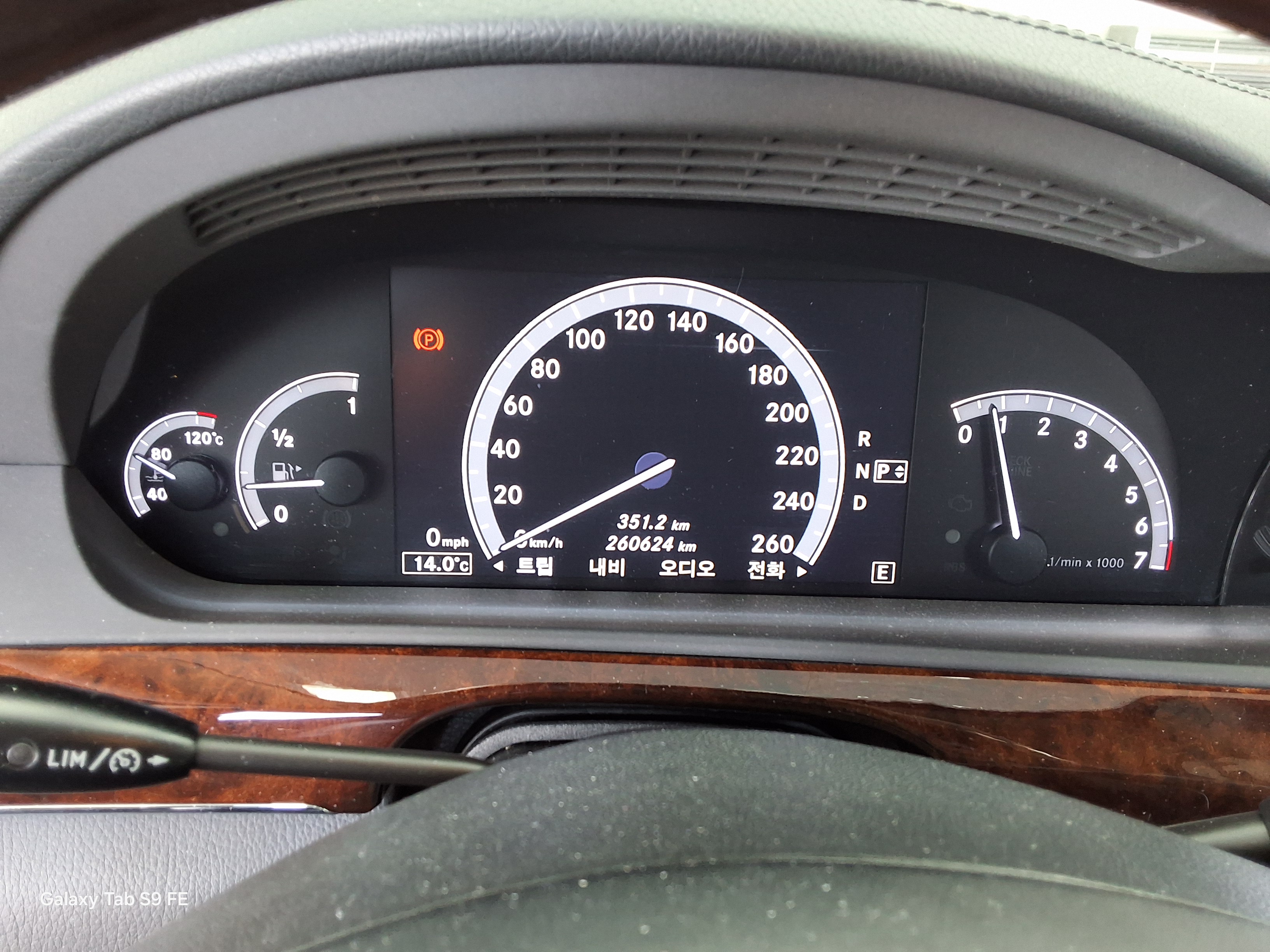 Mercedes-Benz S-Class 2012 - Image 8