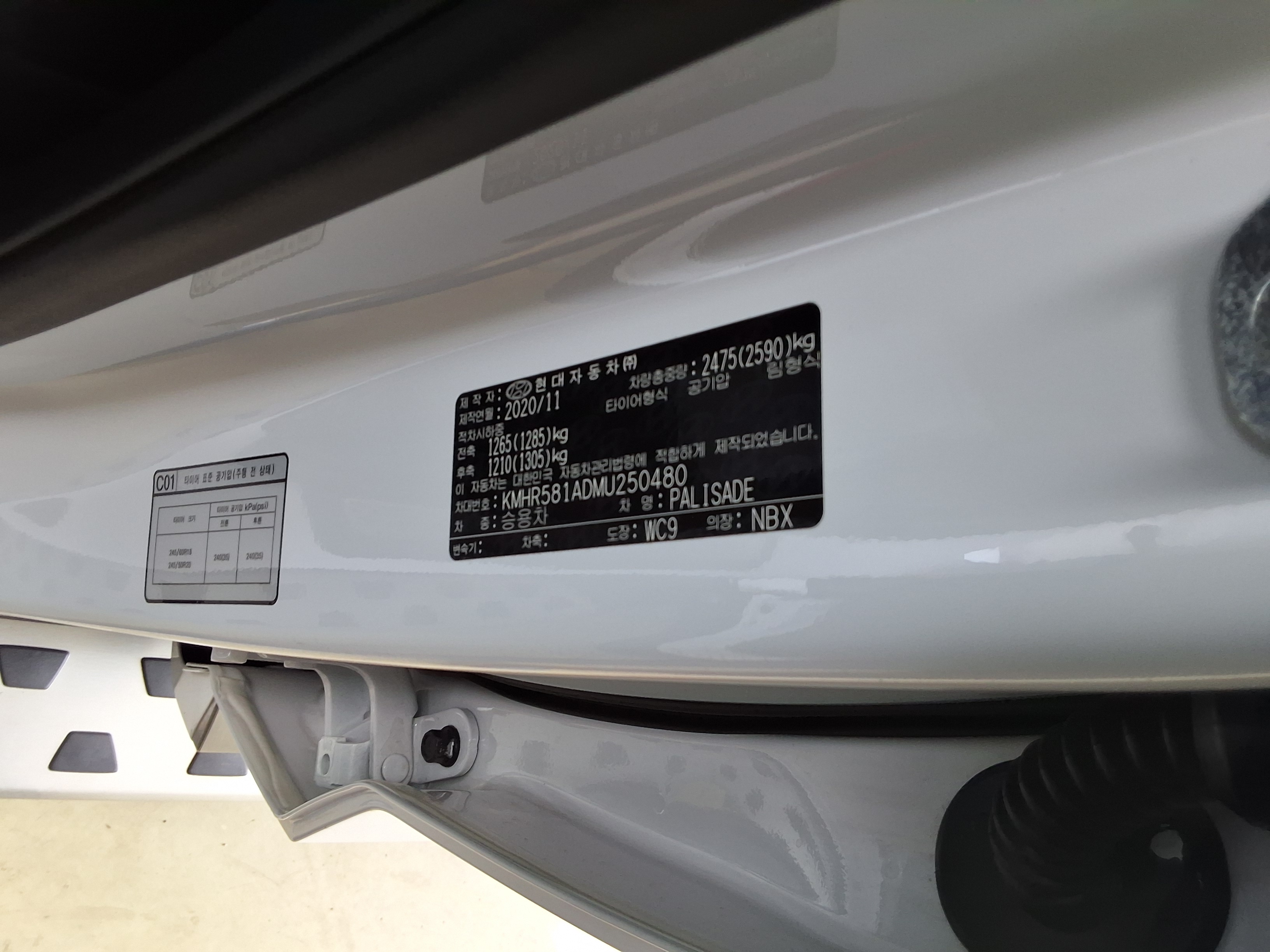 Hyundai Palisade - 15