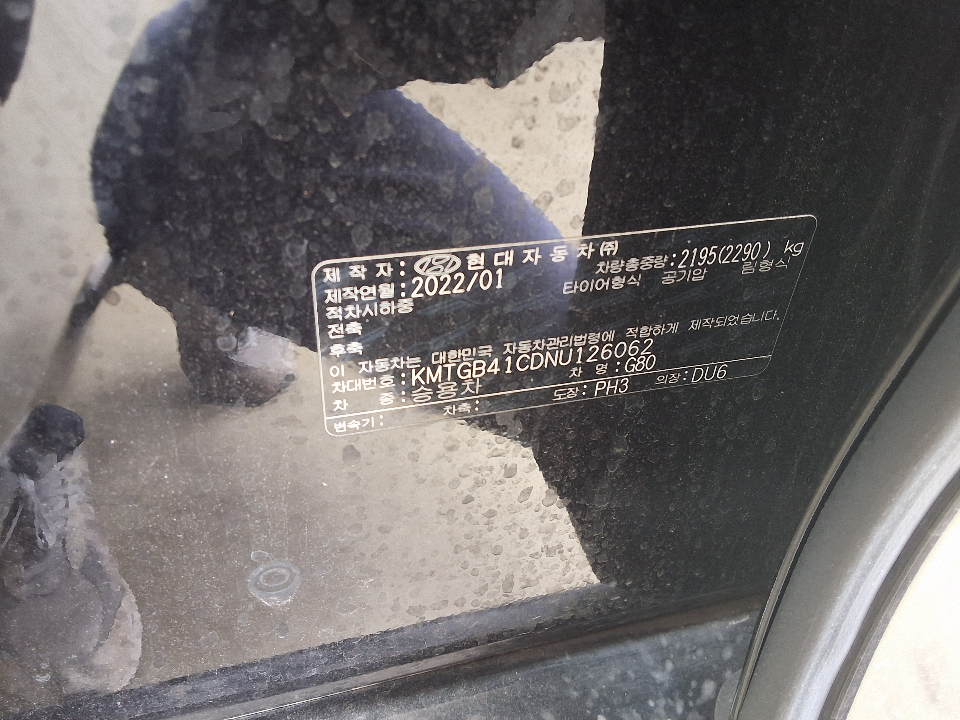 هيونداي جينيسيس 2022 - صورة 15