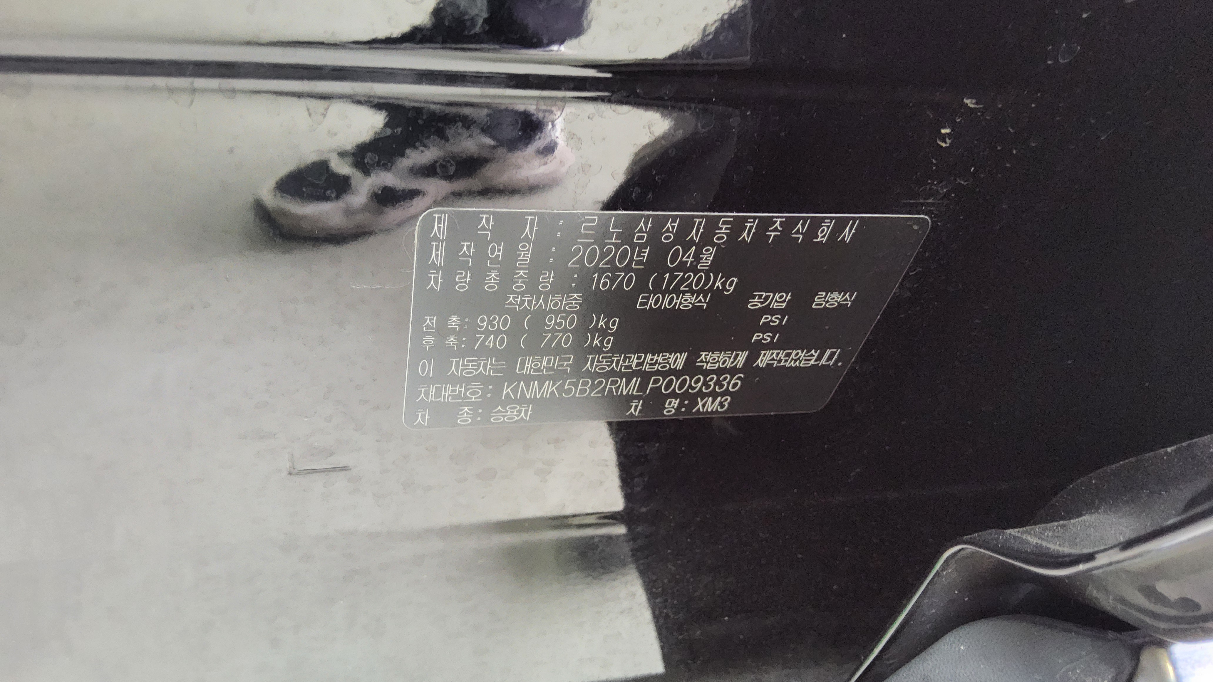 رينو سامسونج XM3 2020 - صورة 15