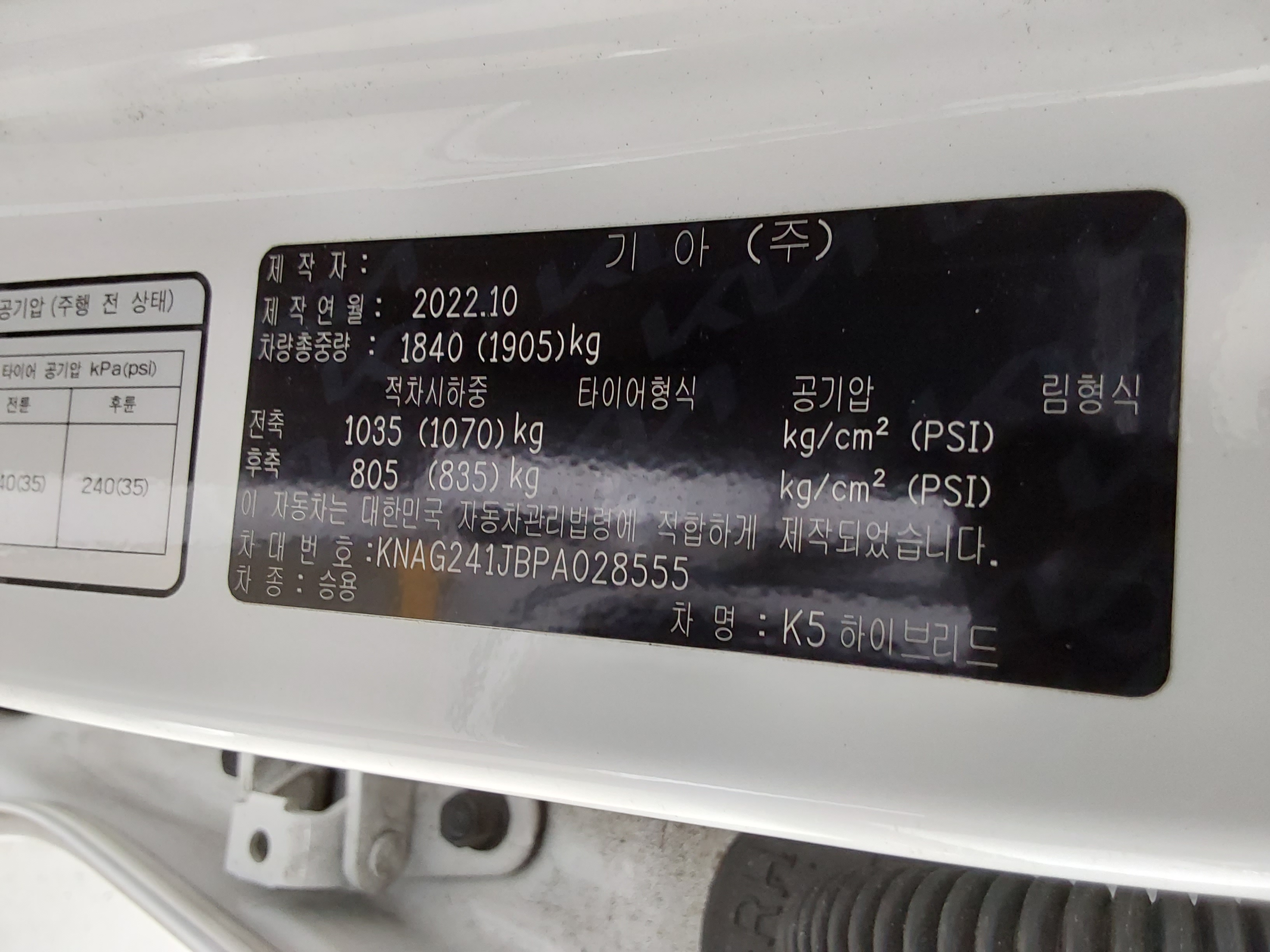 Kia K5 2023 - Image 15