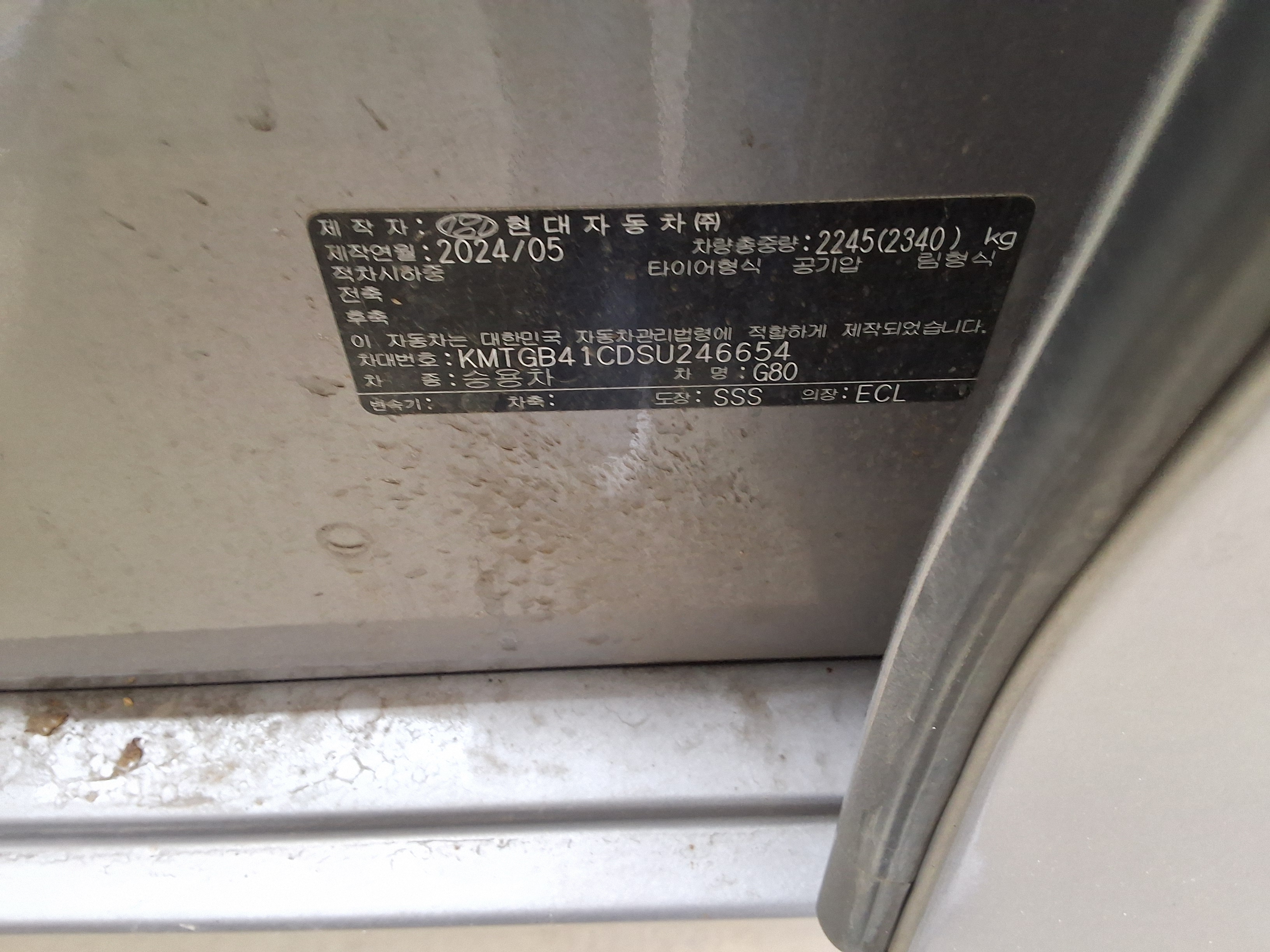 Hyundai Genesis 2025 - Image 15