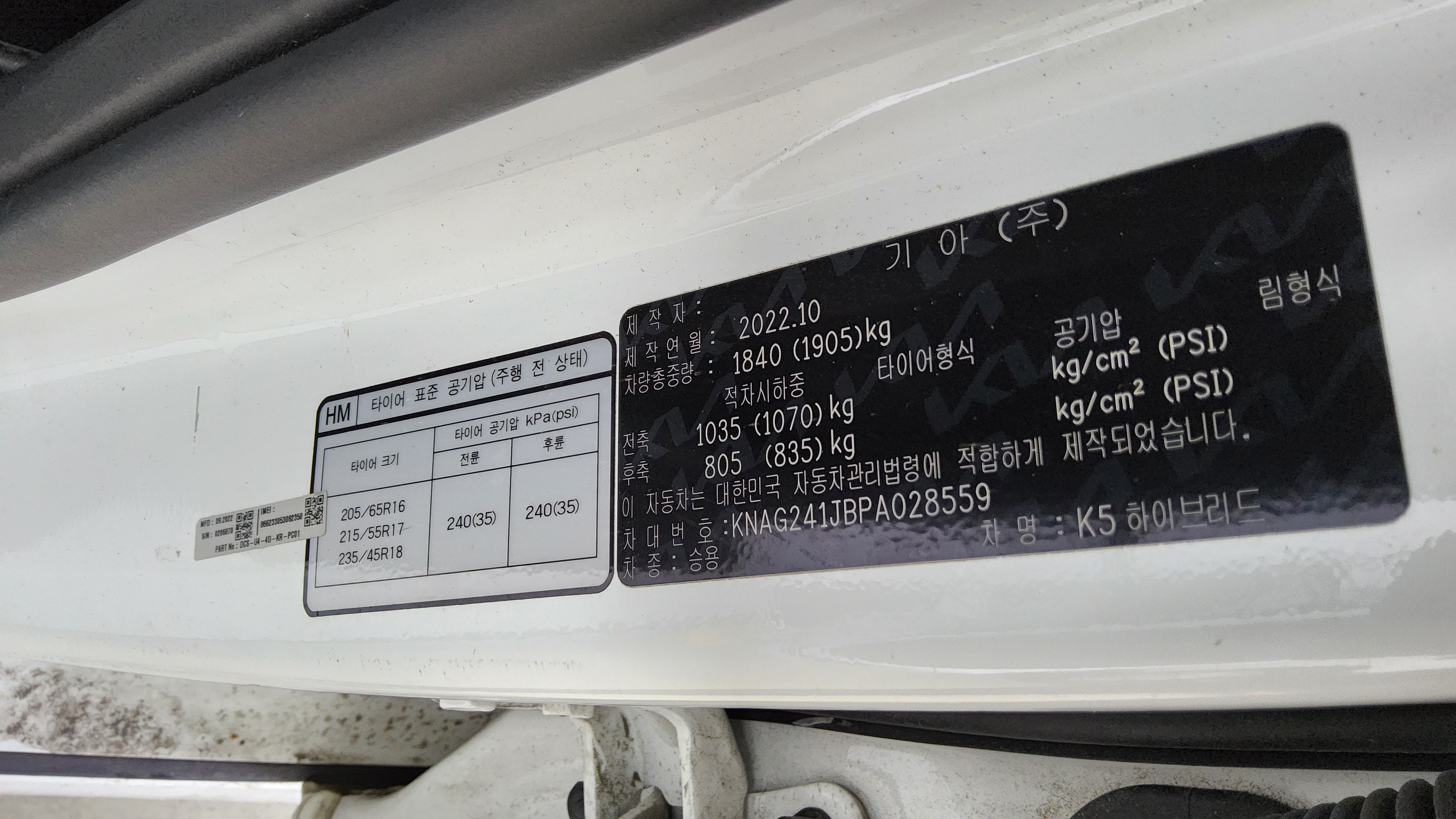 Kia K5 2023 - Image 15
