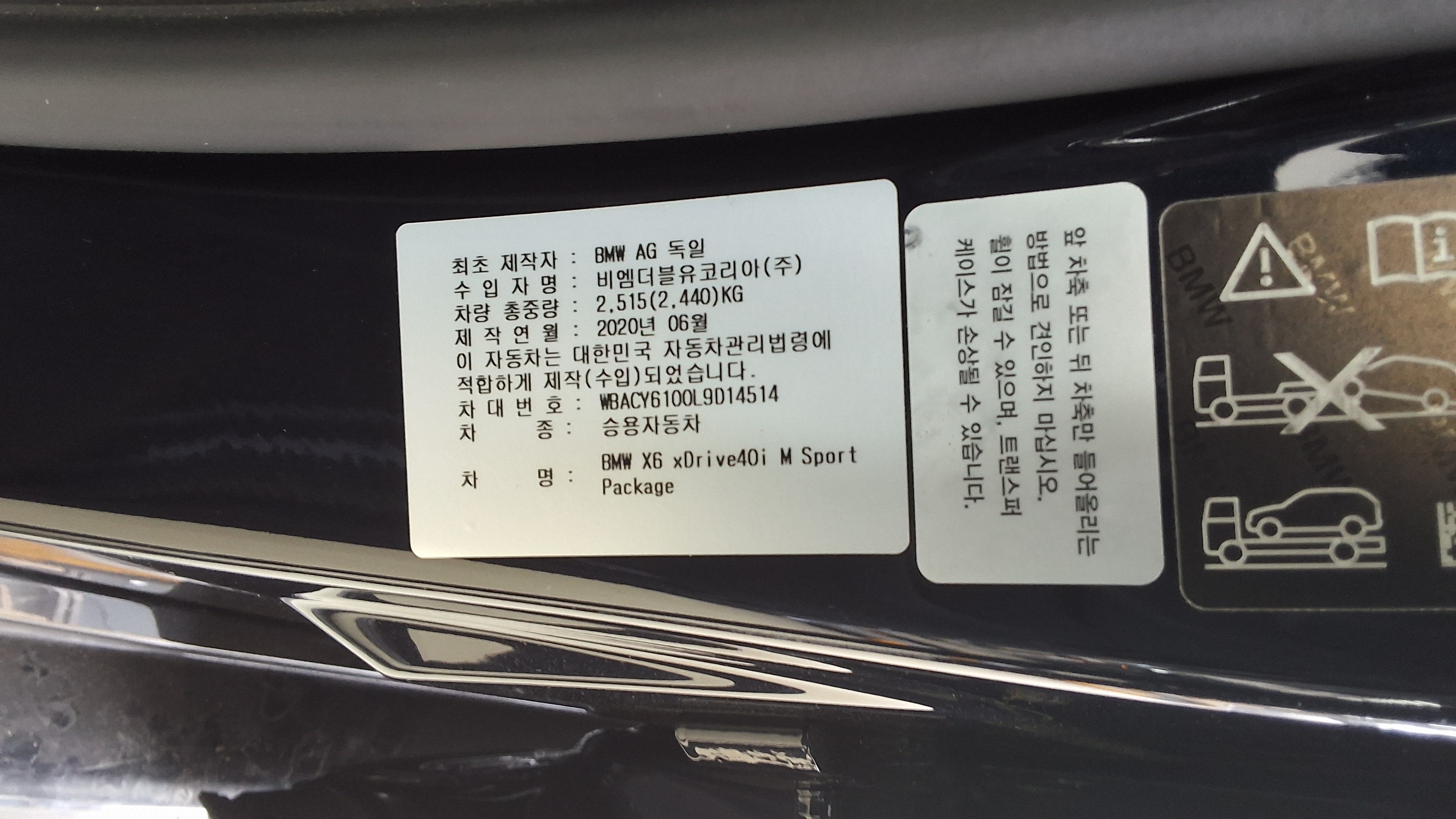 BMW X6 - 15