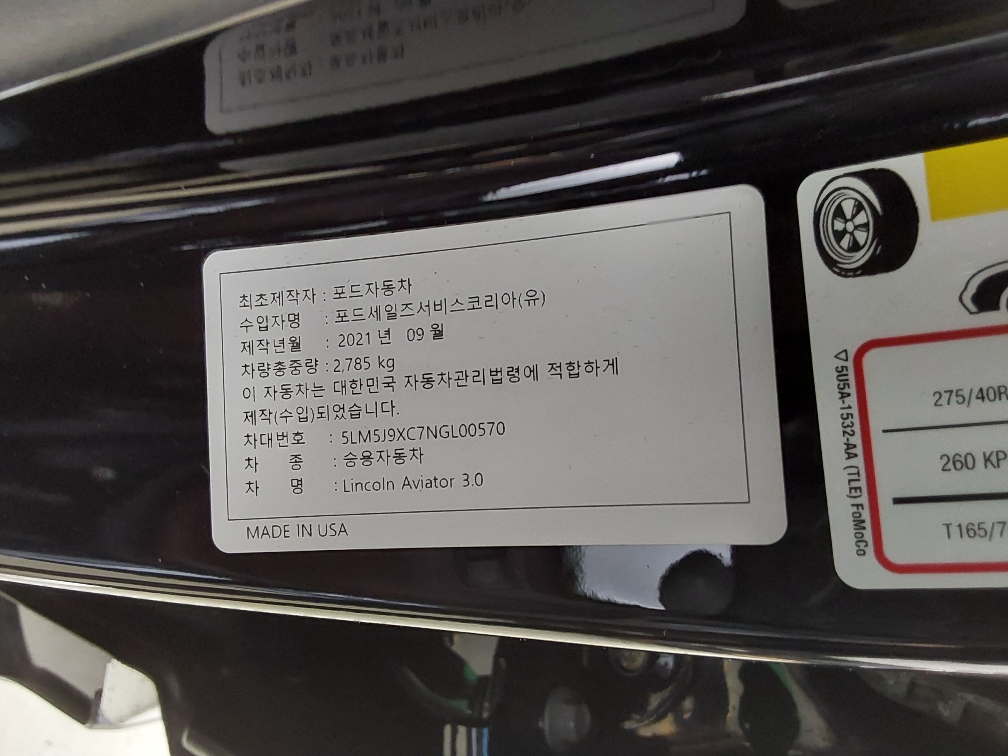 링컨 에비에이터 - 15