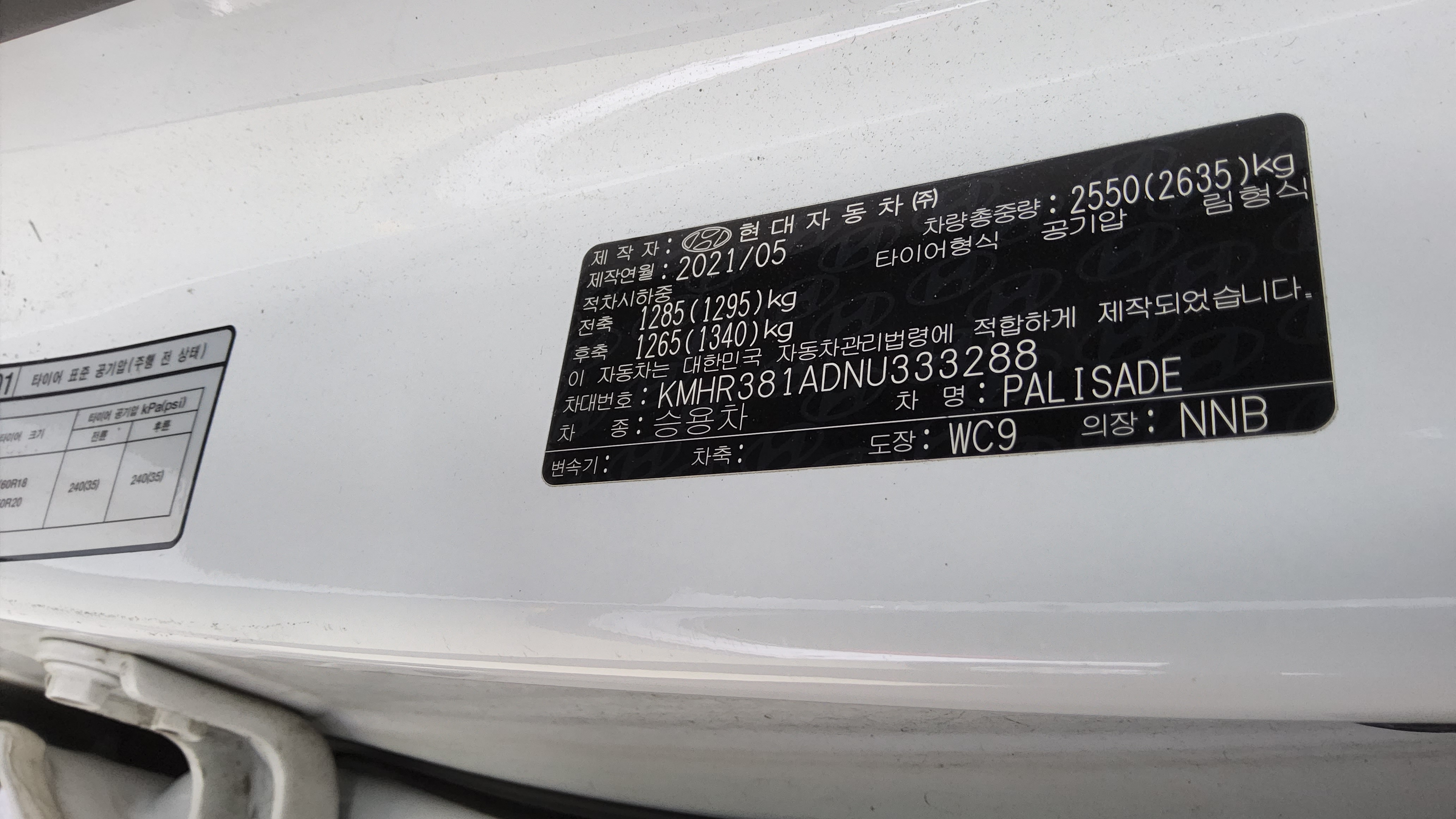 Hyundai Palisade - 15