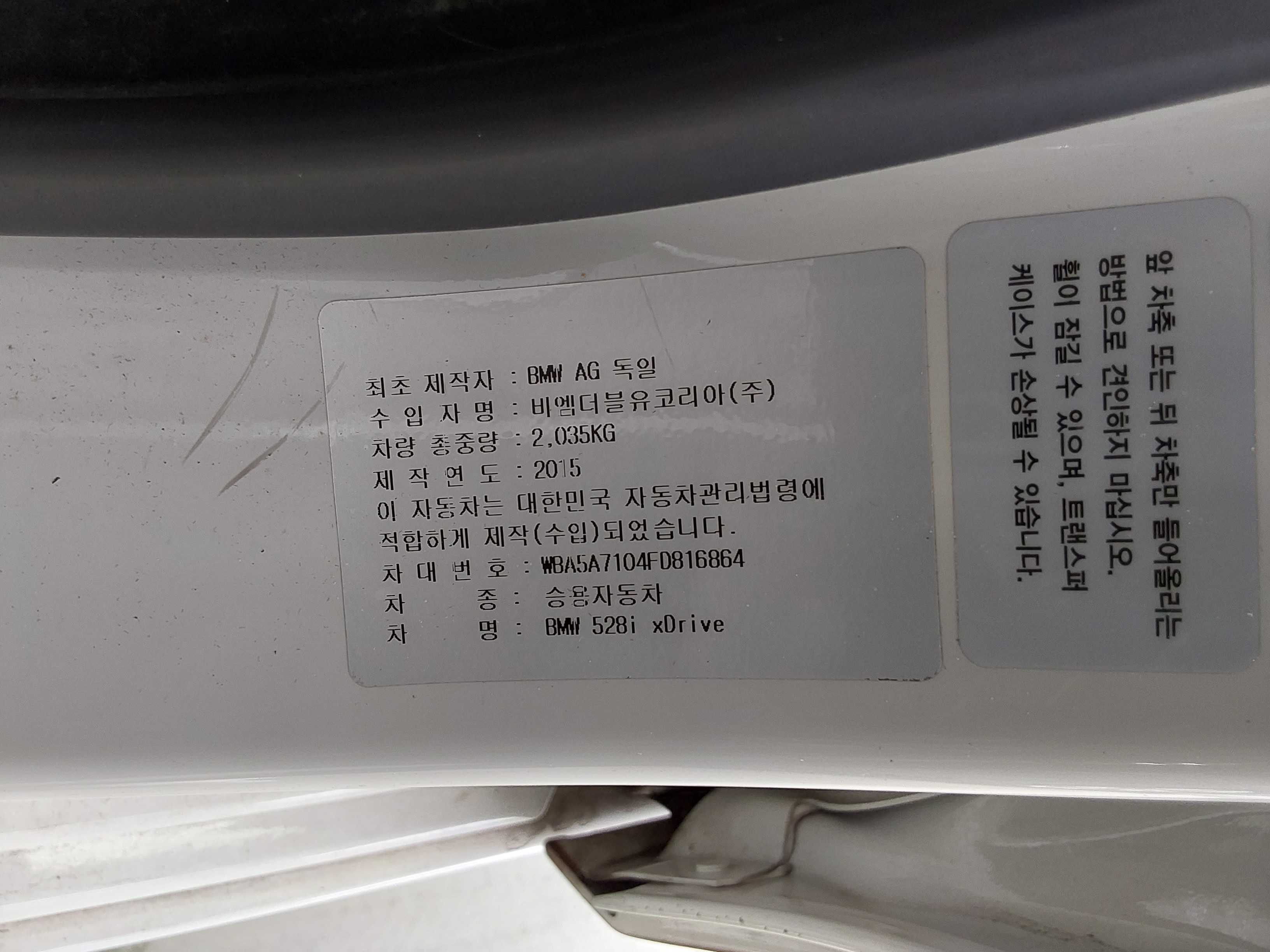 BMW 5 Series - 15