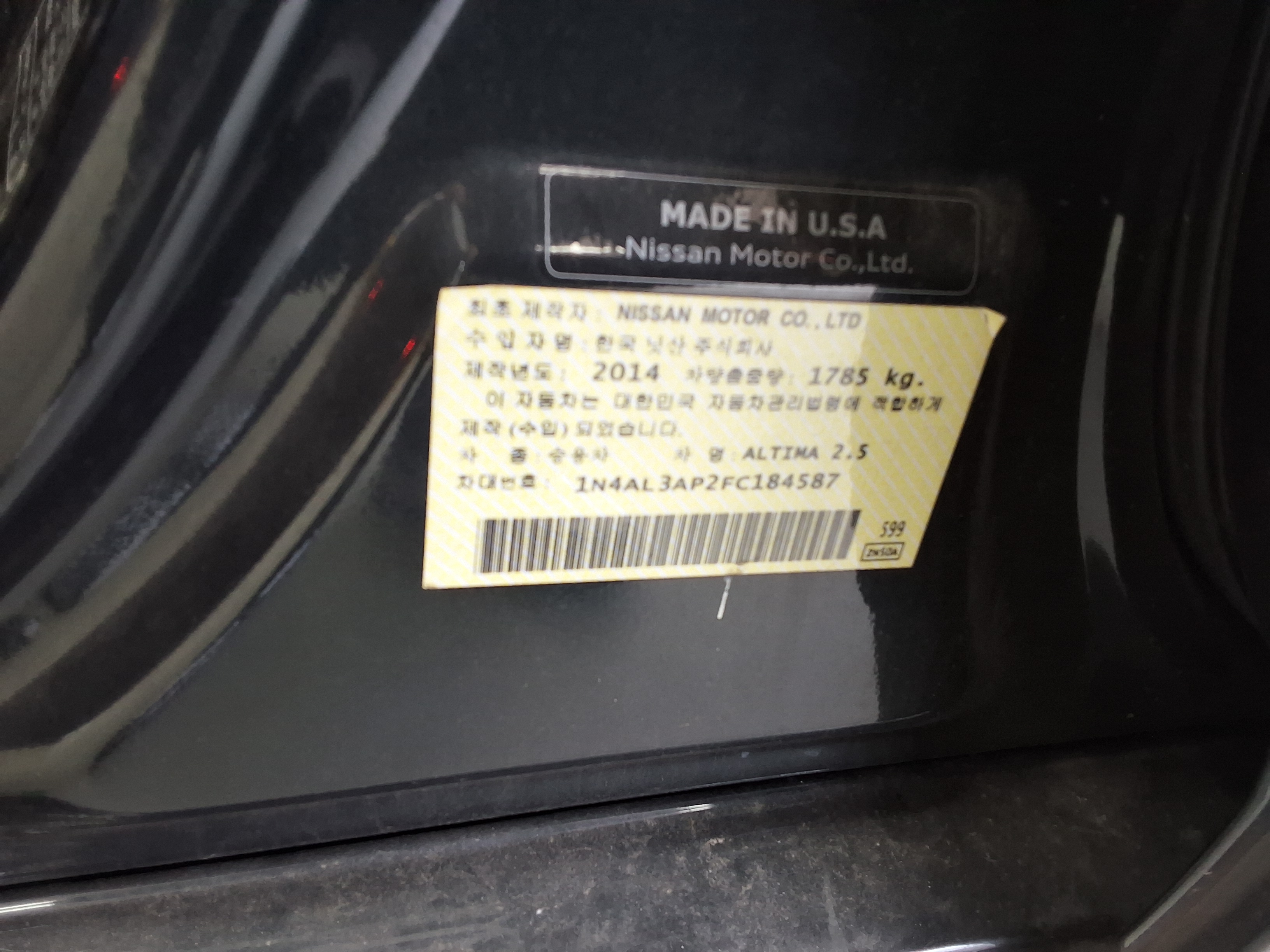 Nissan Altima 2015 - Image 15