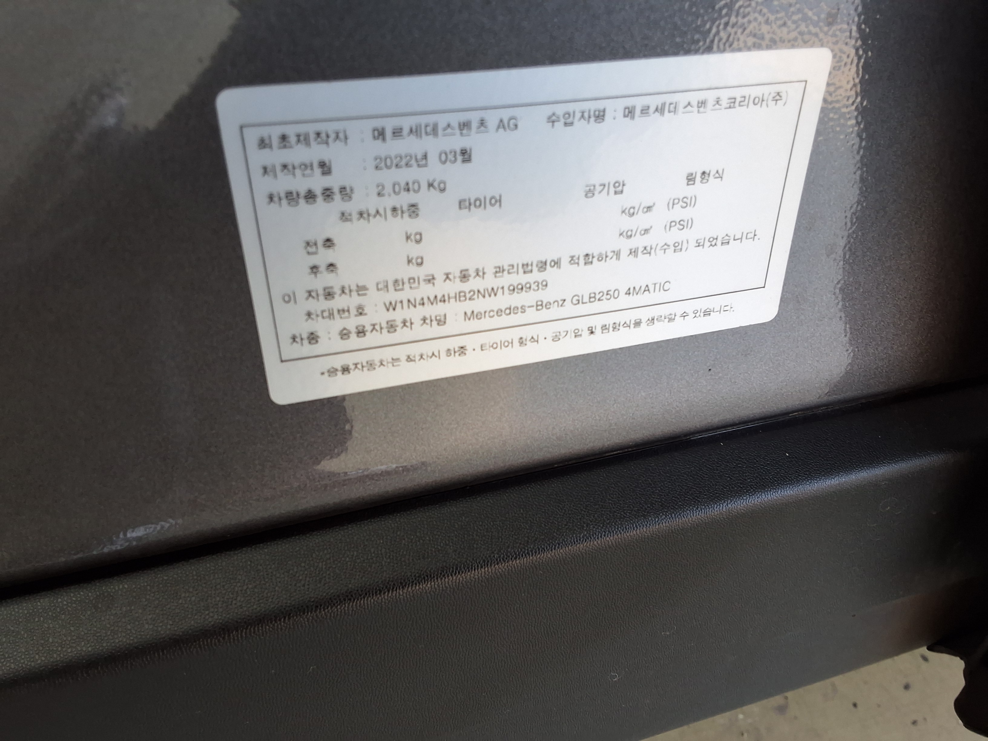 메르세데스-벤츠 GLB - 15