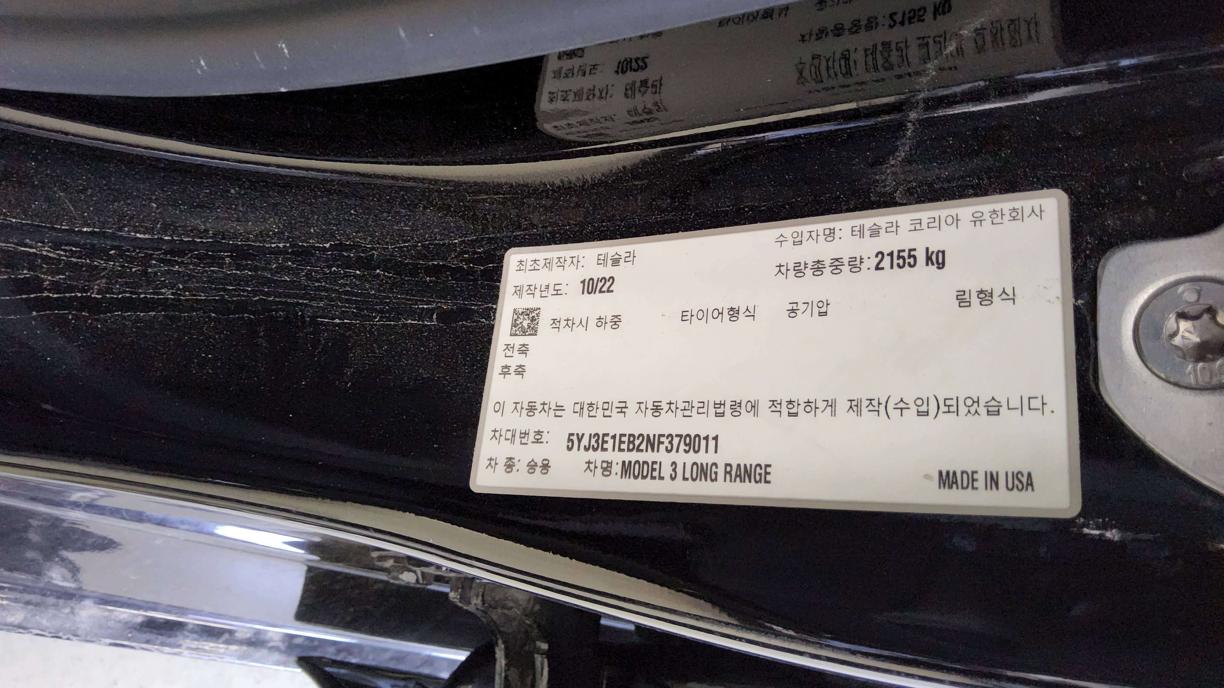 TESLA Model 3 - 15