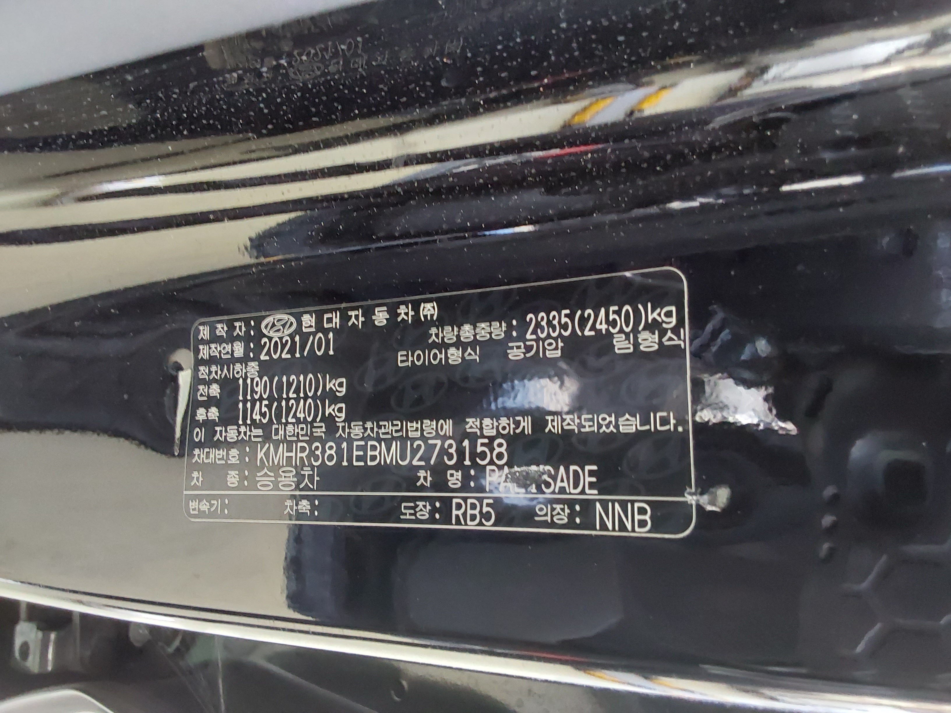 Hyundai Palisade 2021 - Image 15