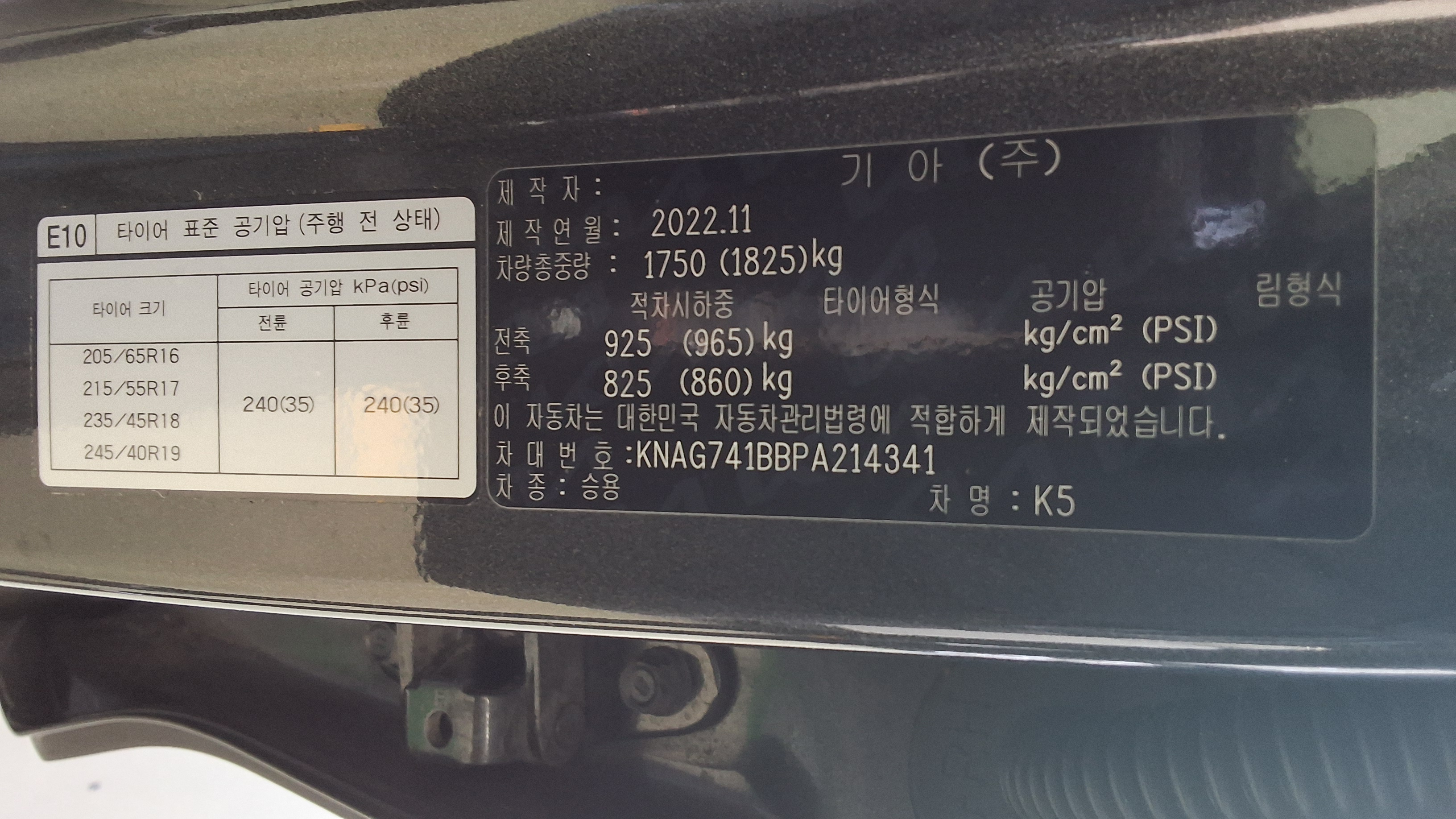 Kia K5 2023 - Image 15