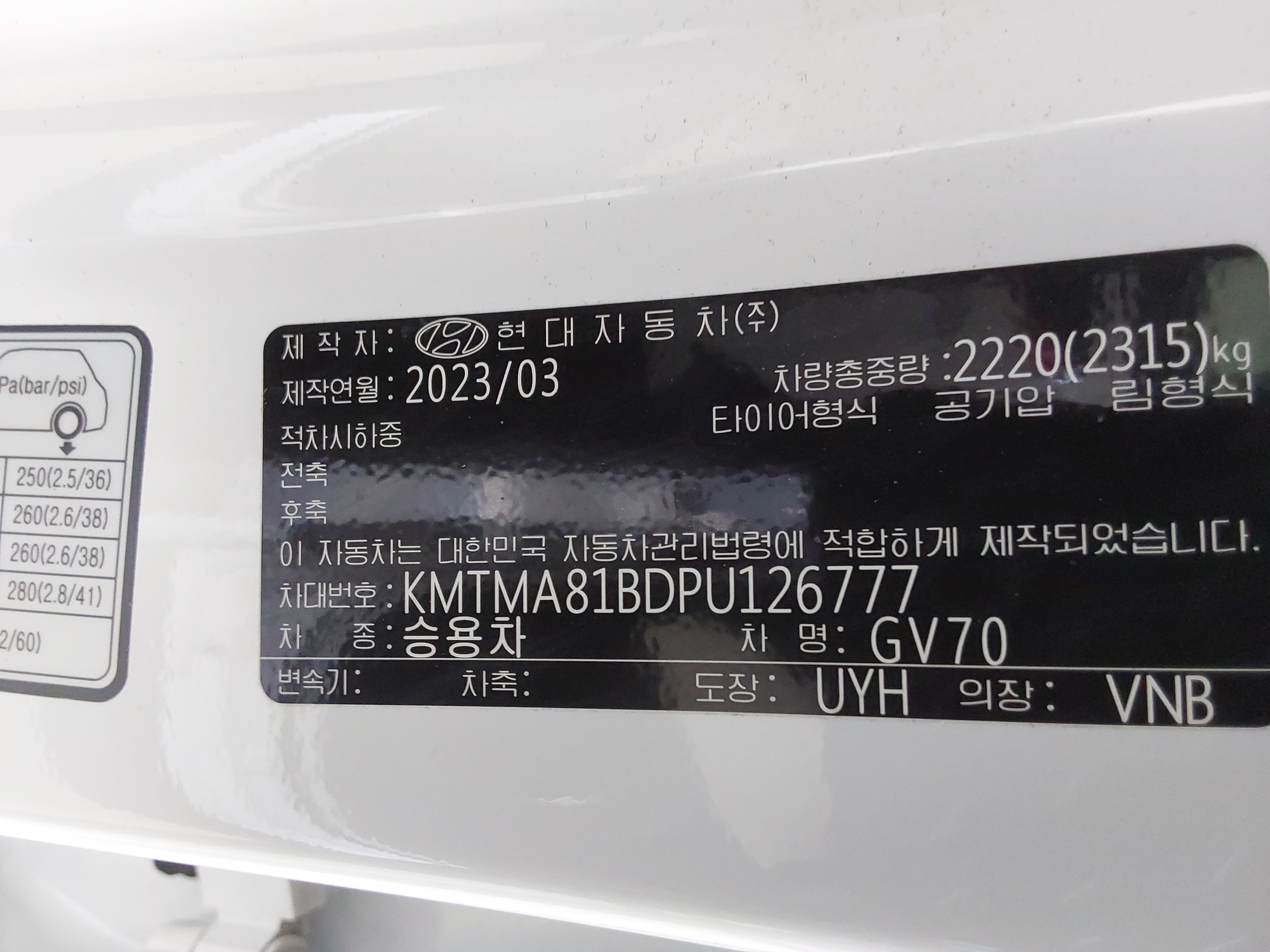 Genesis GV70 2023 - Image 15