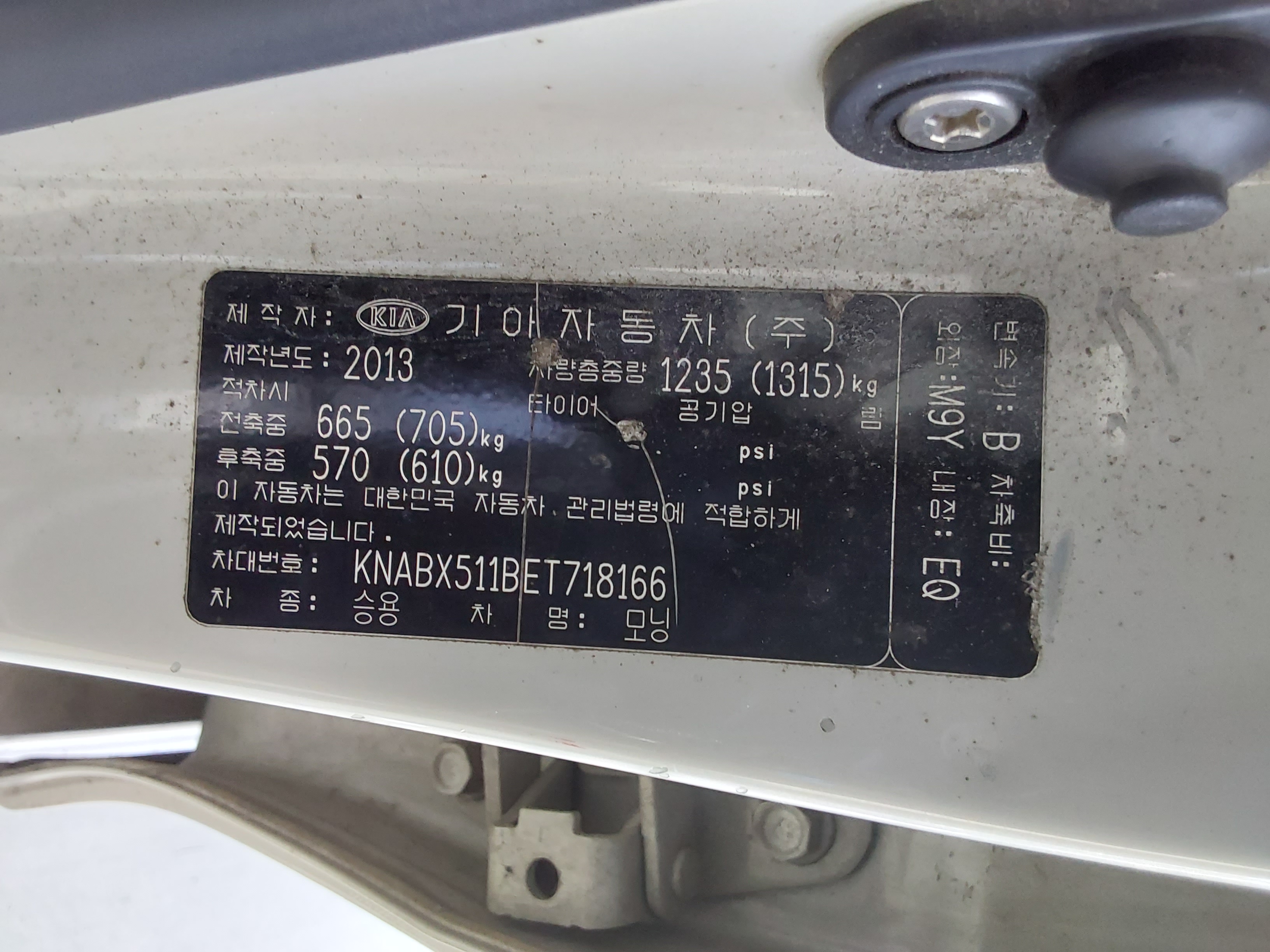 Kia Morning 2014 - Image 15