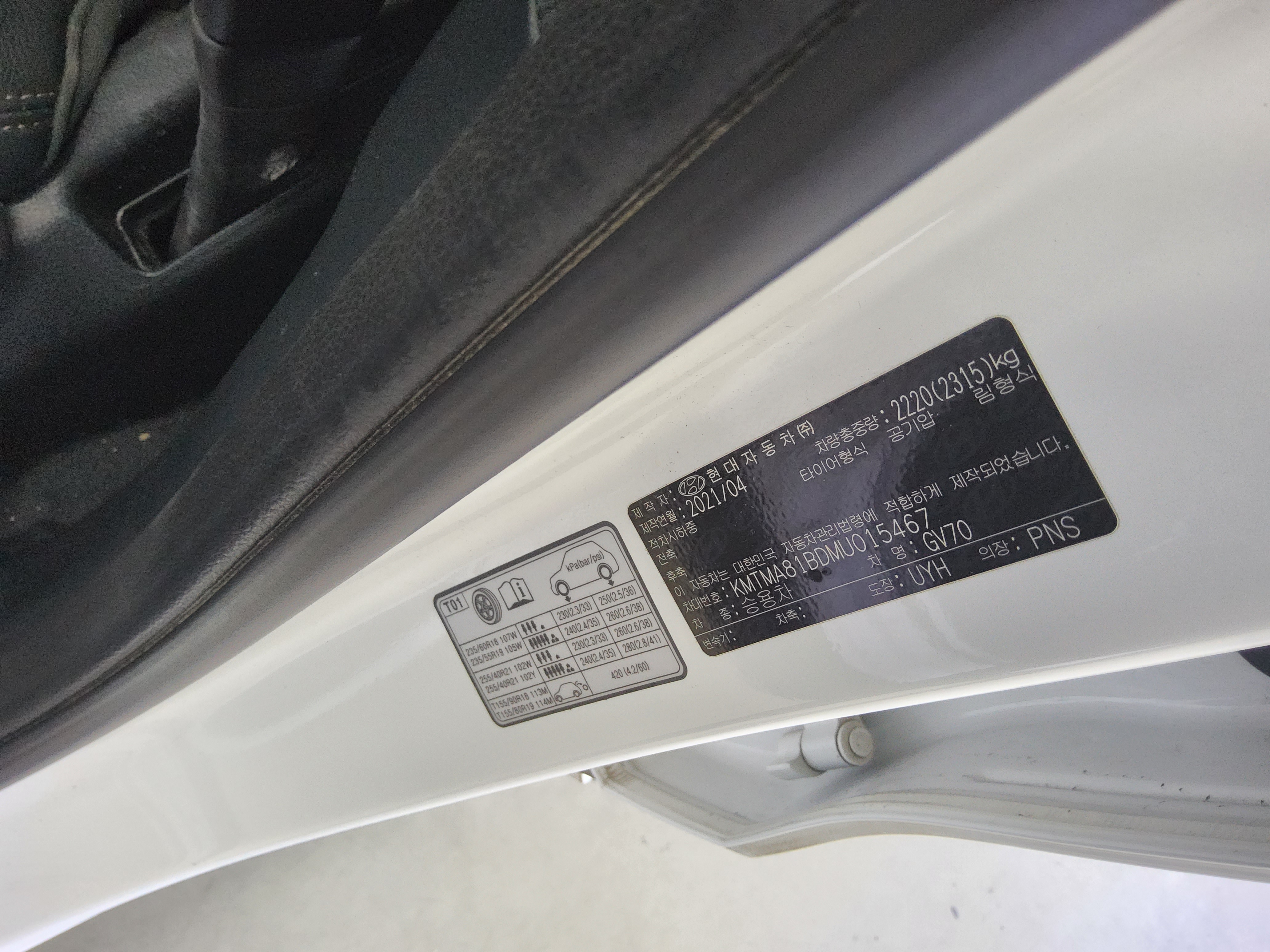 Genesis GV70 2021 - Image 15