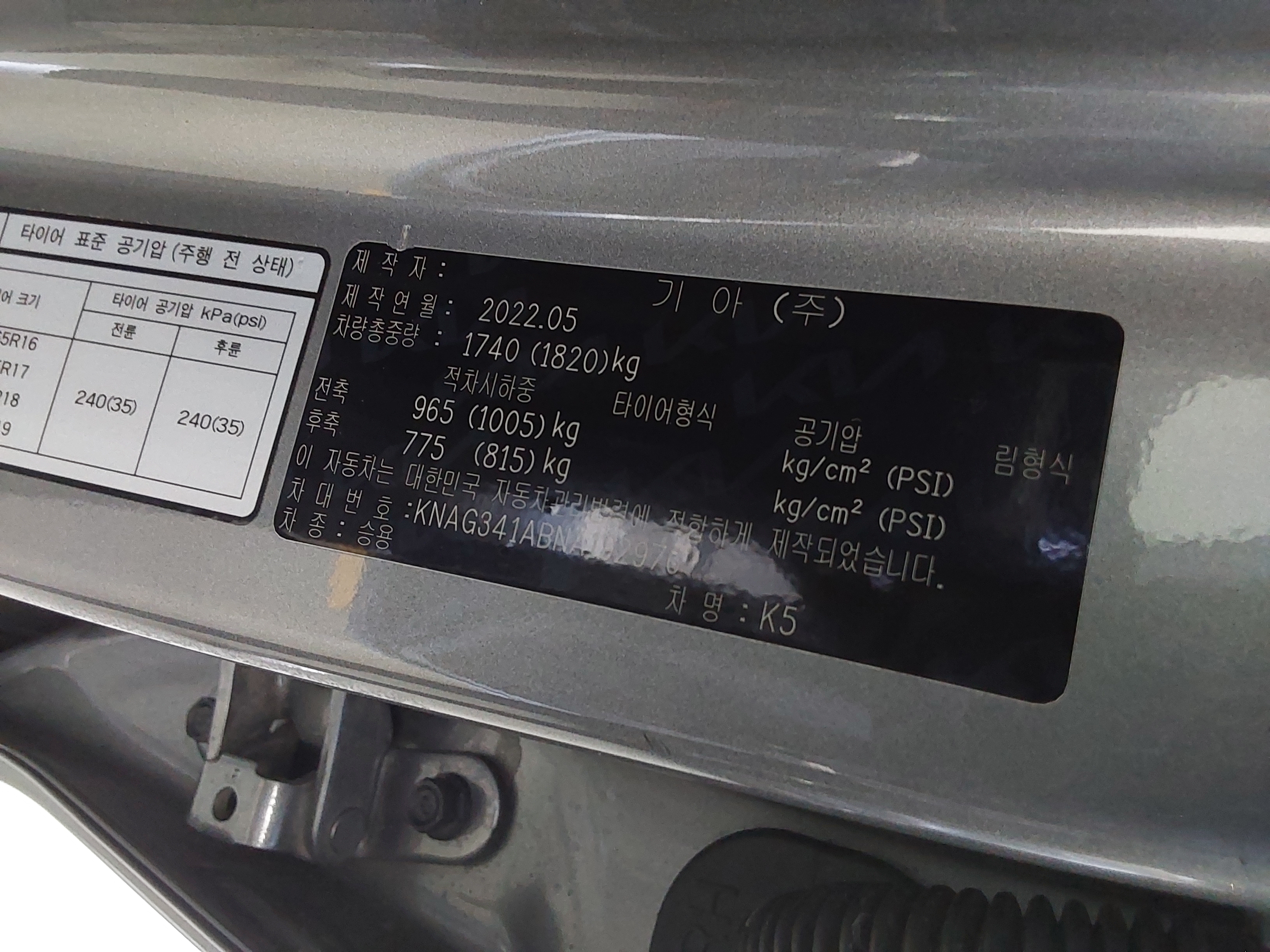 기아자동차 K5 2022 - 이미지 15