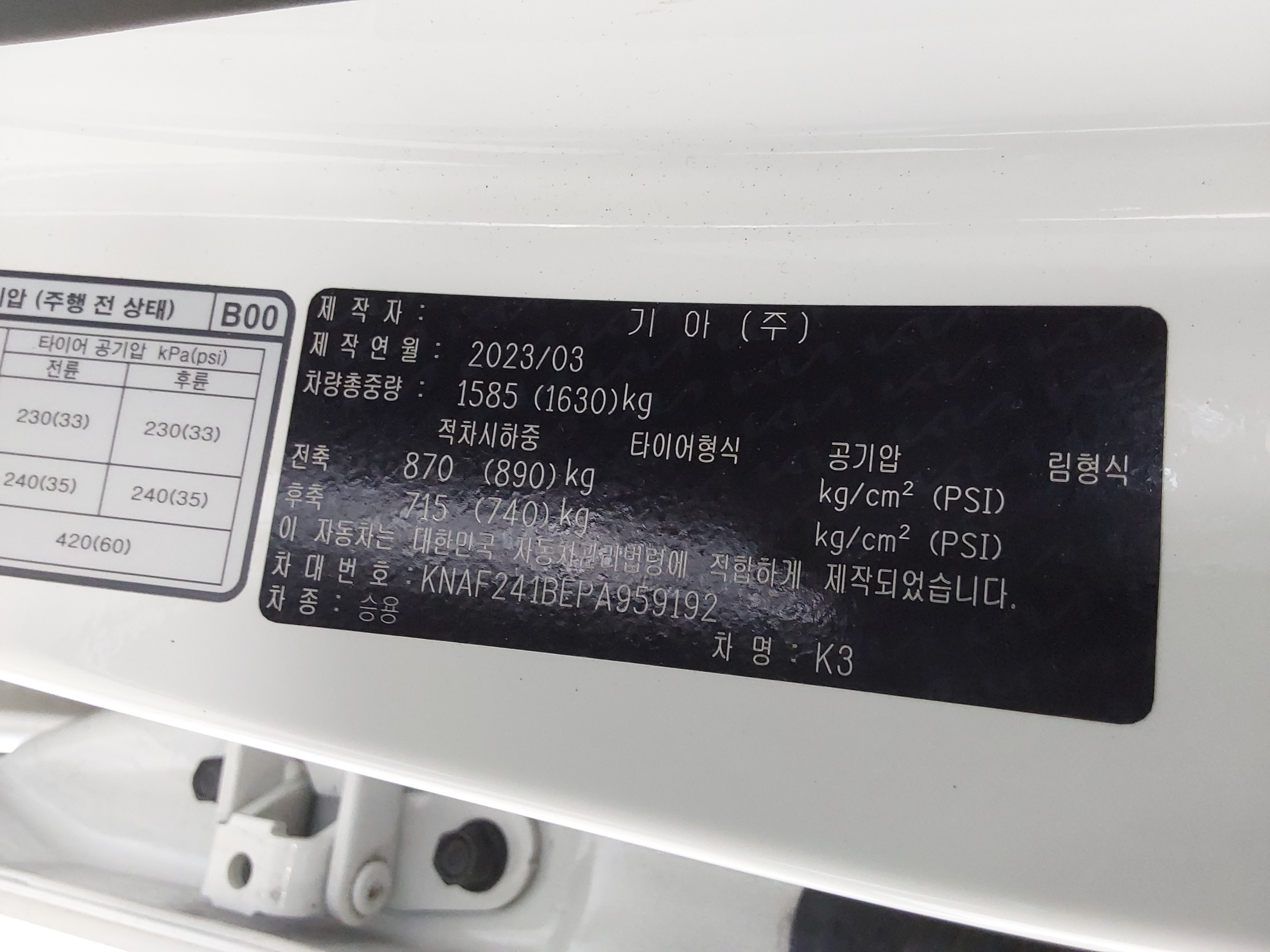 기아자동차 K3 2023 - 이미지 15