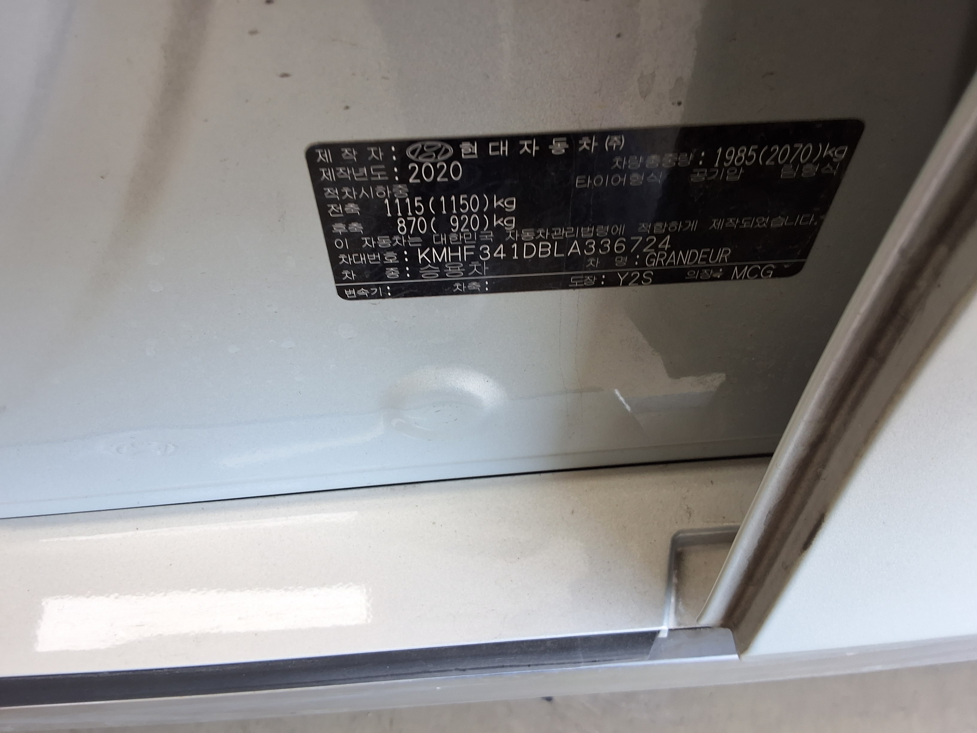 هيونداي جرانجر 2020 - صورة 16