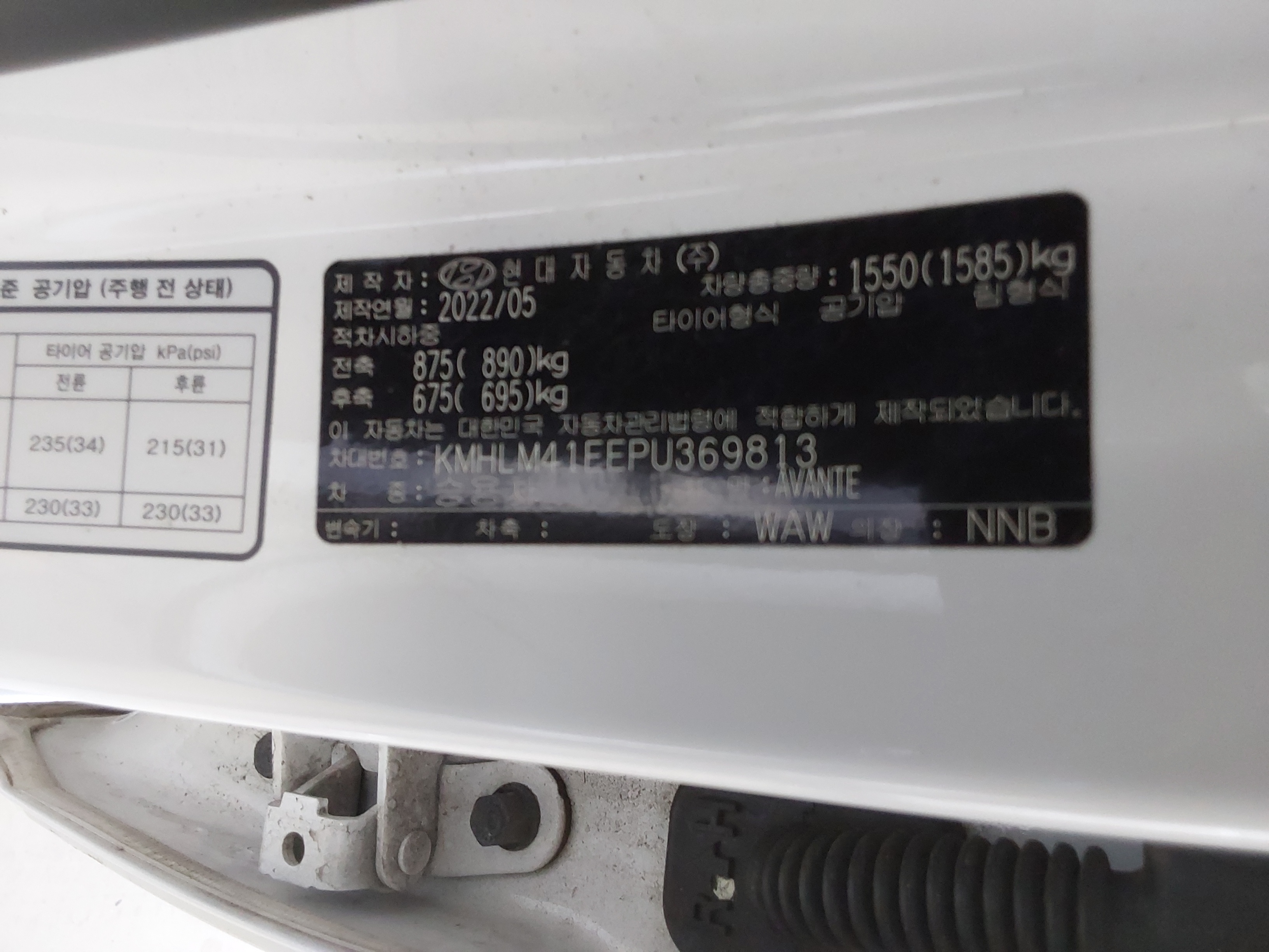 Hyundai Elantra 2023 - Image 15