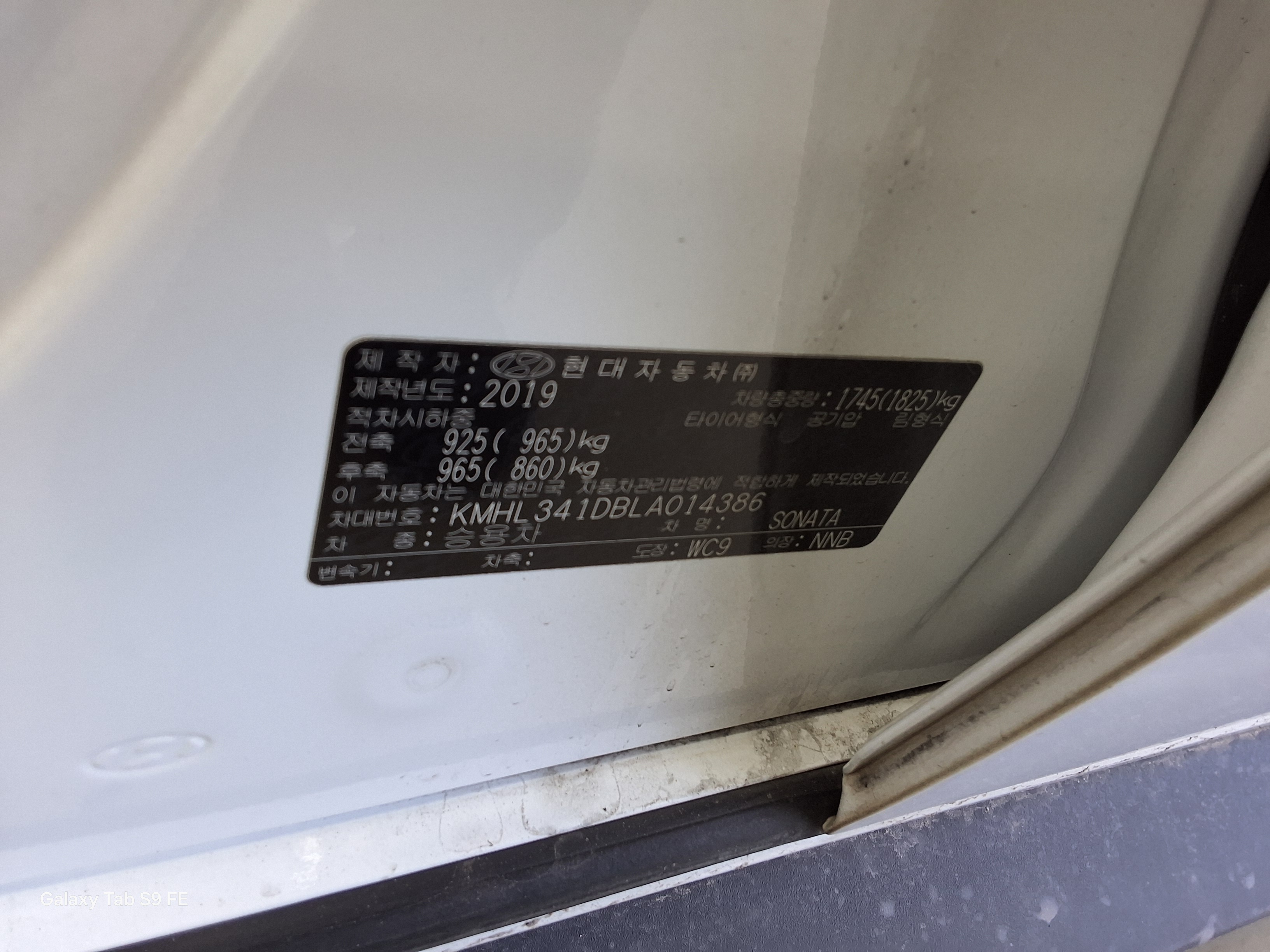 Hyundai Sonata 2020 - Image 15