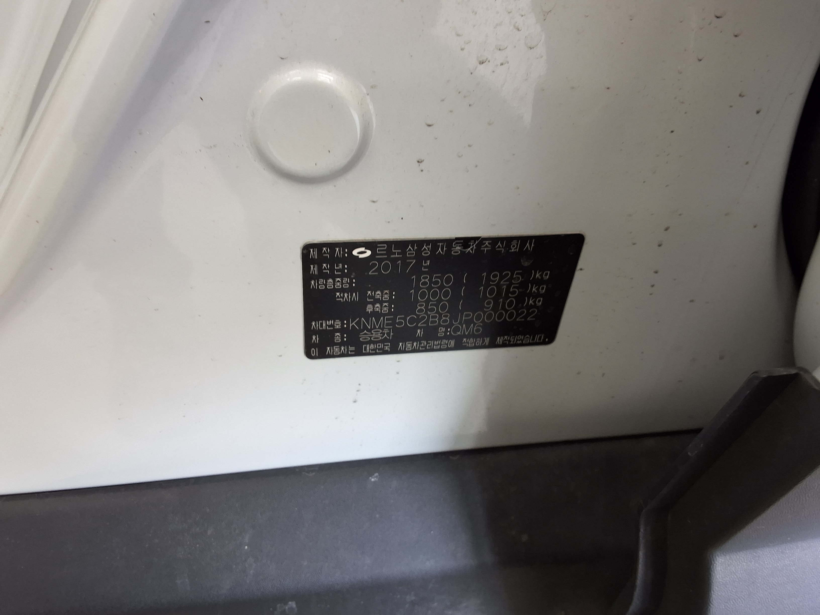 Renault Samsung QM6 - 15