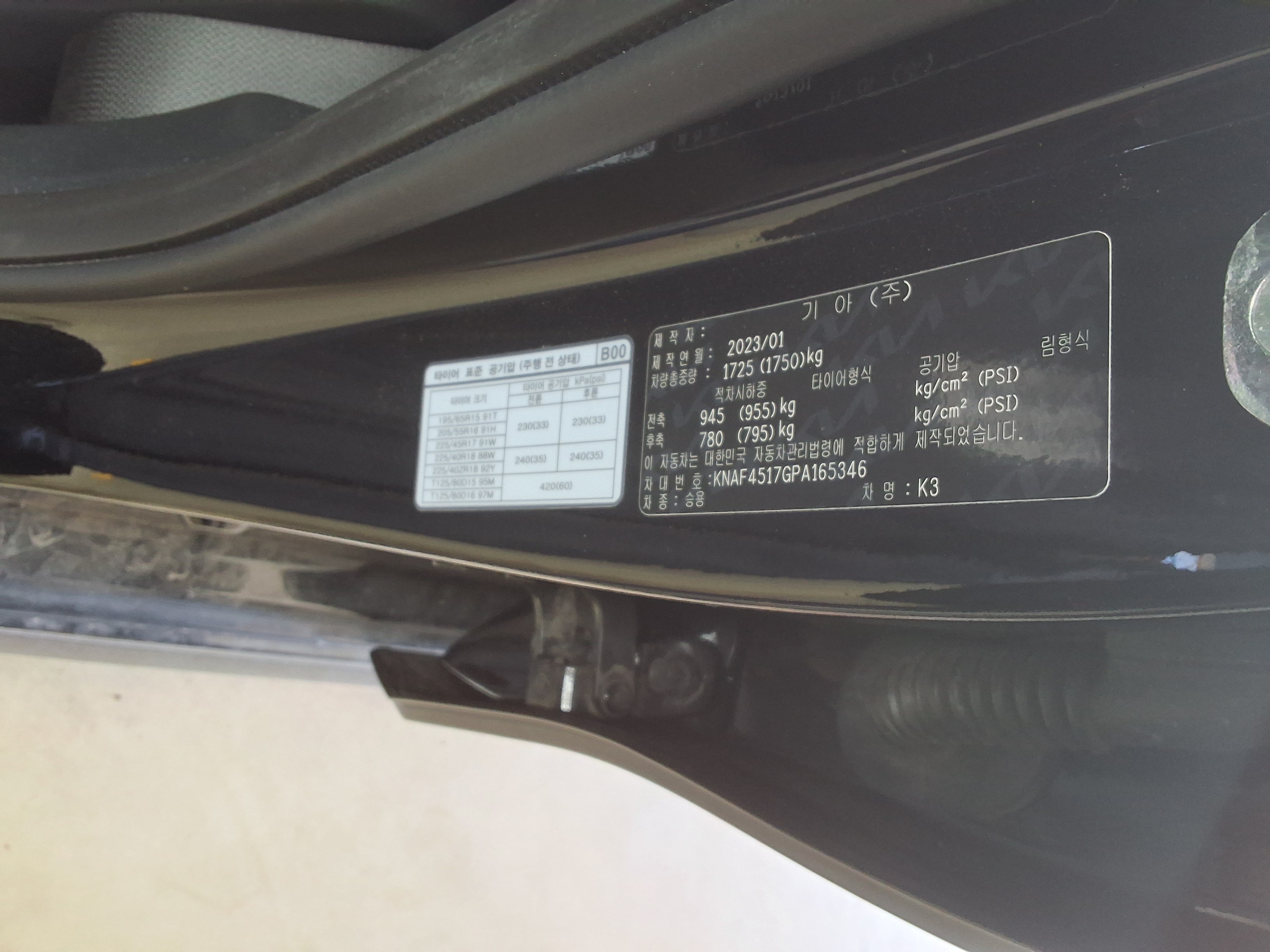 기아자동차 K3 2023 - 이미지 15