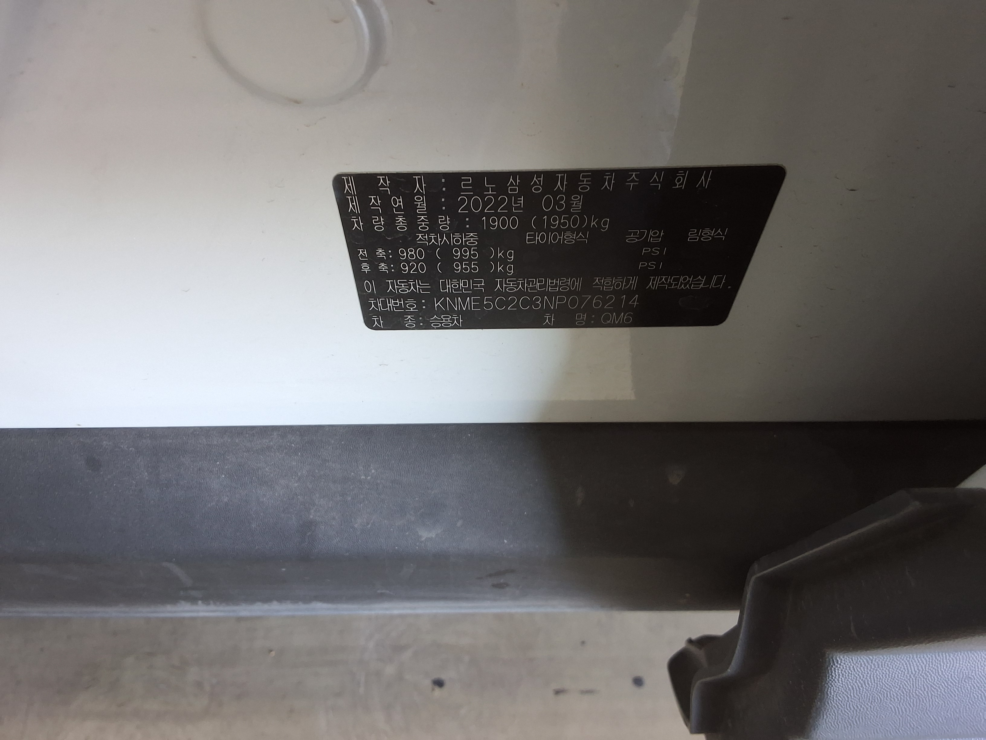Renault Samsung QM6 - 15