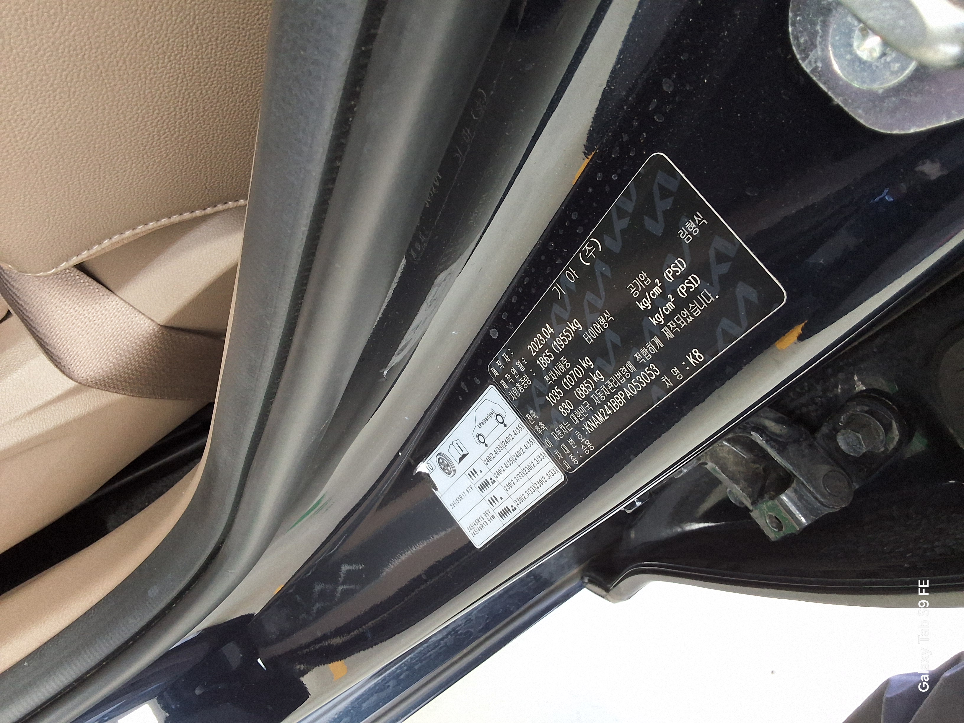 Kia K8 2023 - Image 15