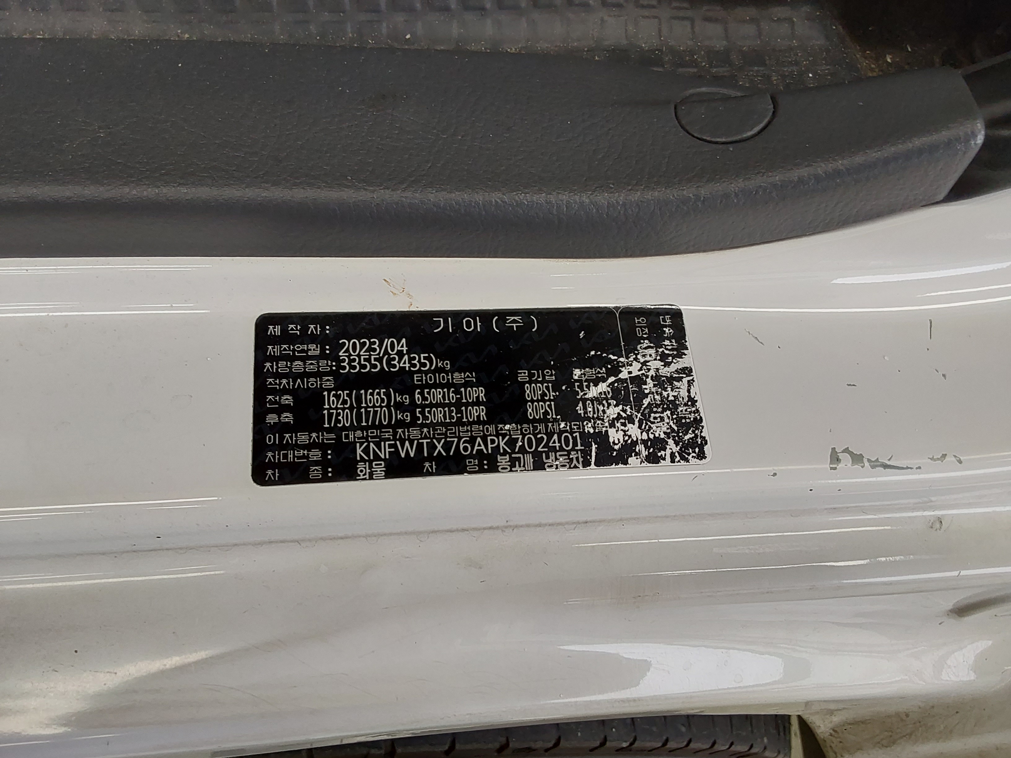 CHRYSLER 화물 - 13