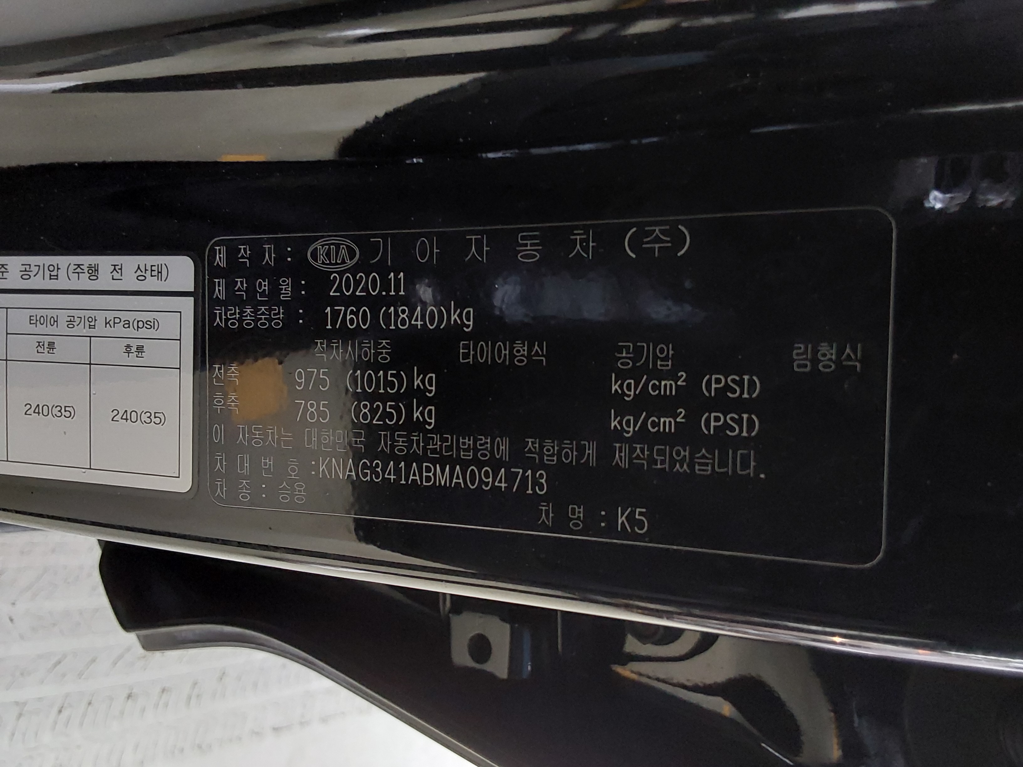 Kia K5 2021 - Image 15