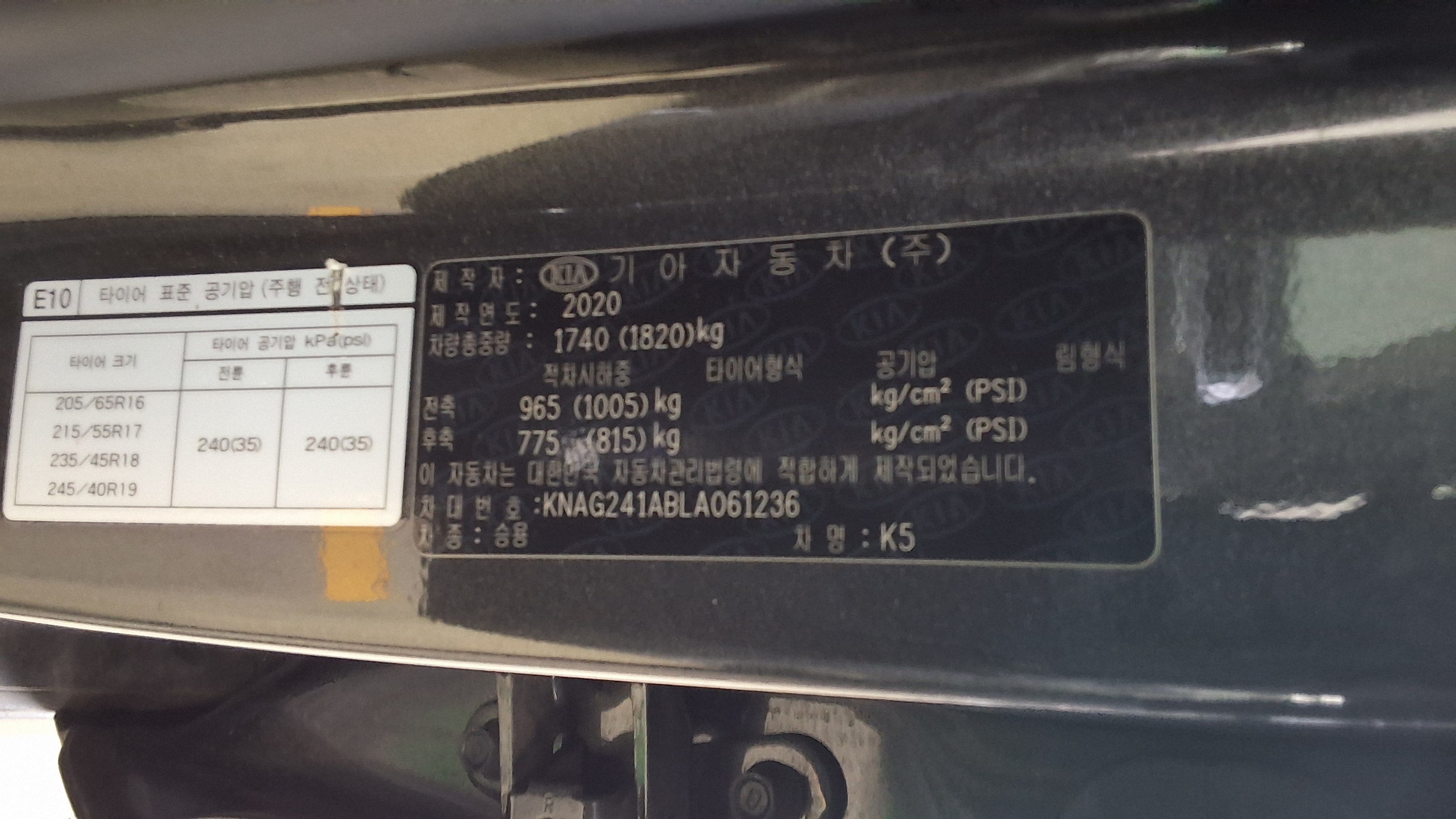 Kia K5 2020 - Image 15