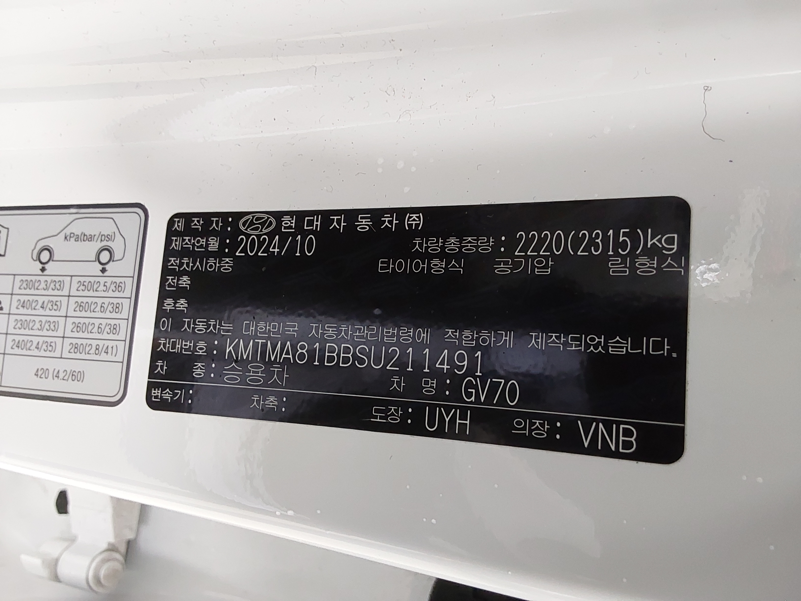 Hyundai Genesis 2025 - Image 15