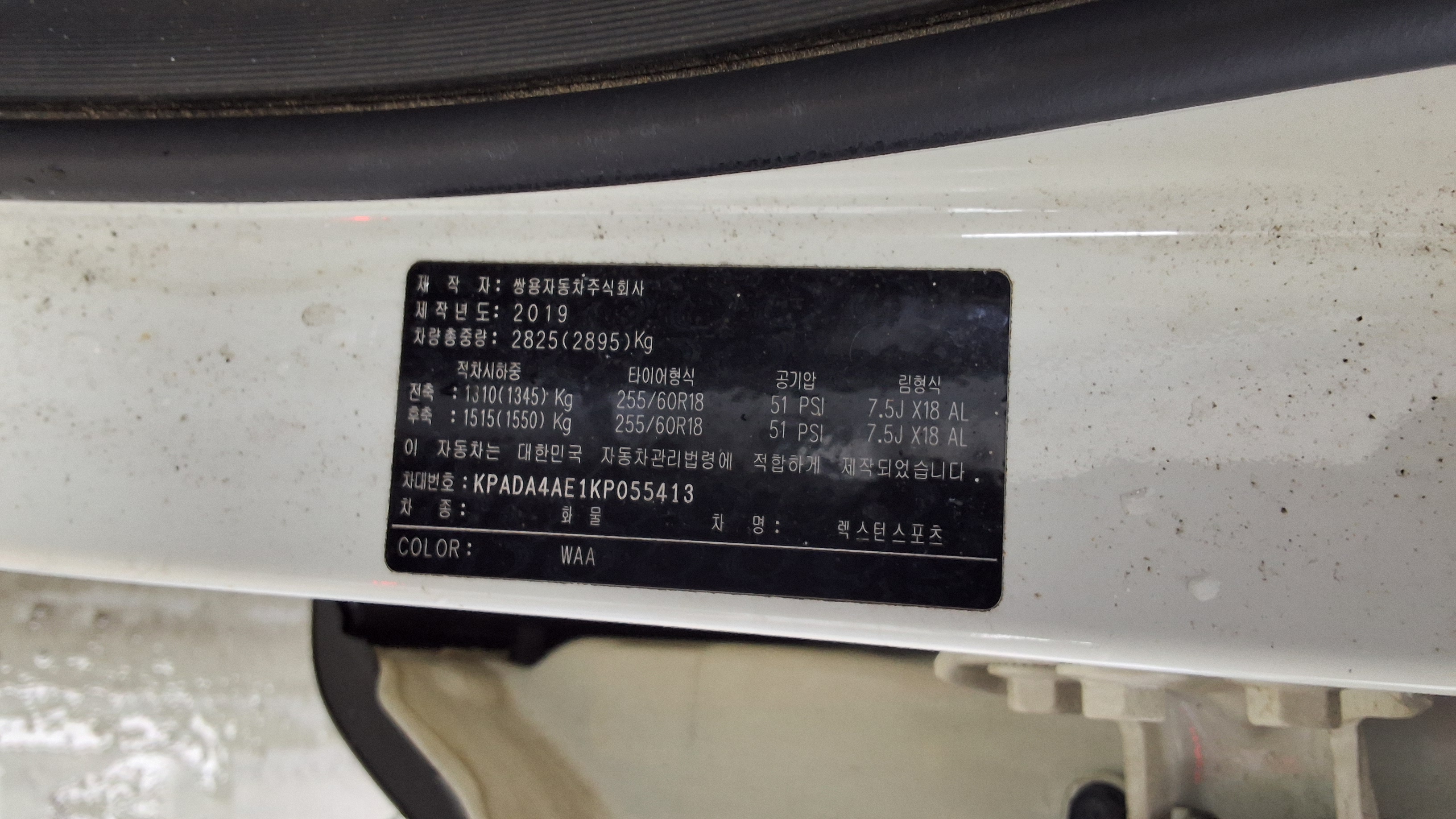 KG Mobility Rexton Sports - 15