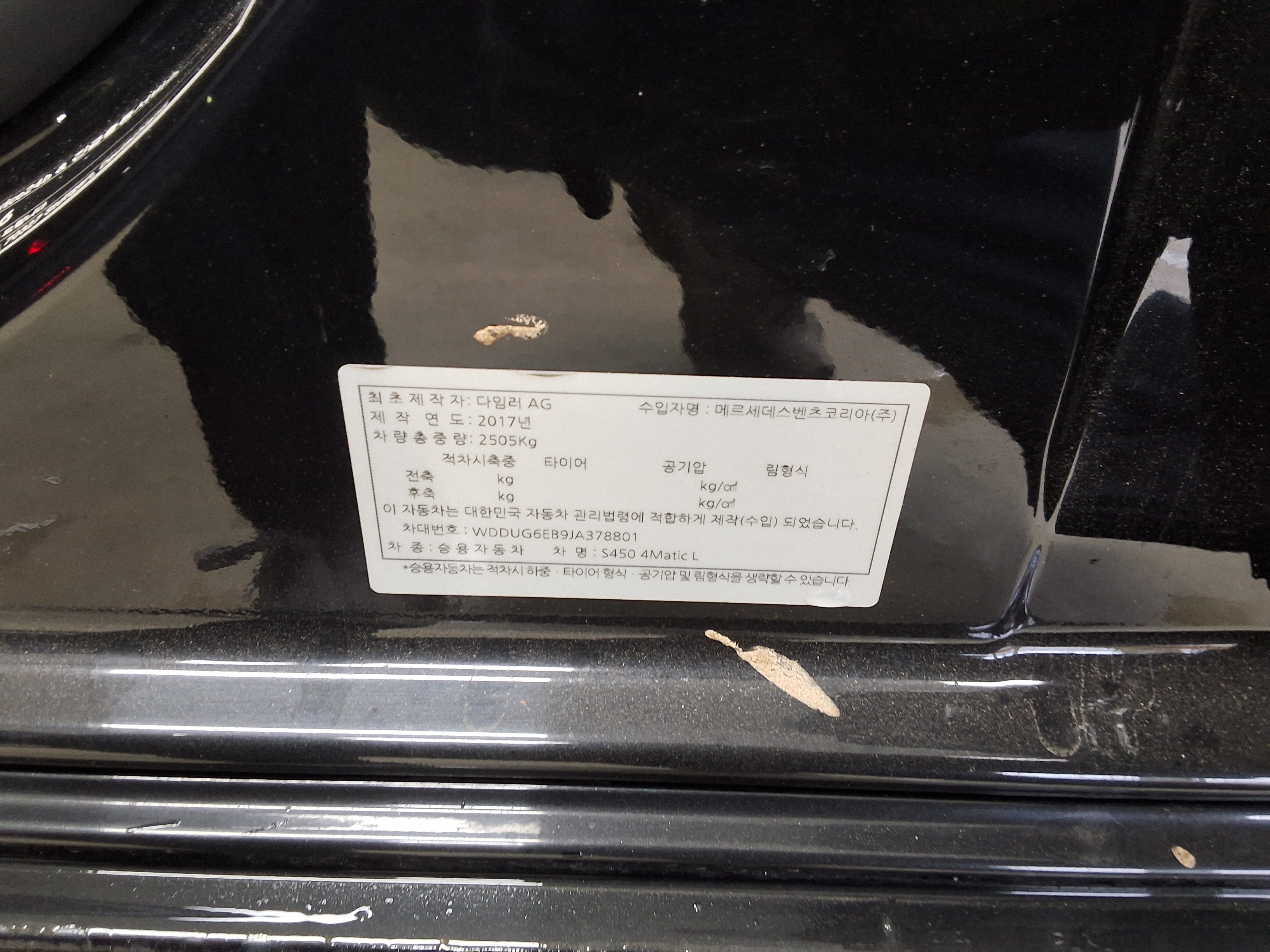 Mercedes-Benz S-Class 2018 - Image 15