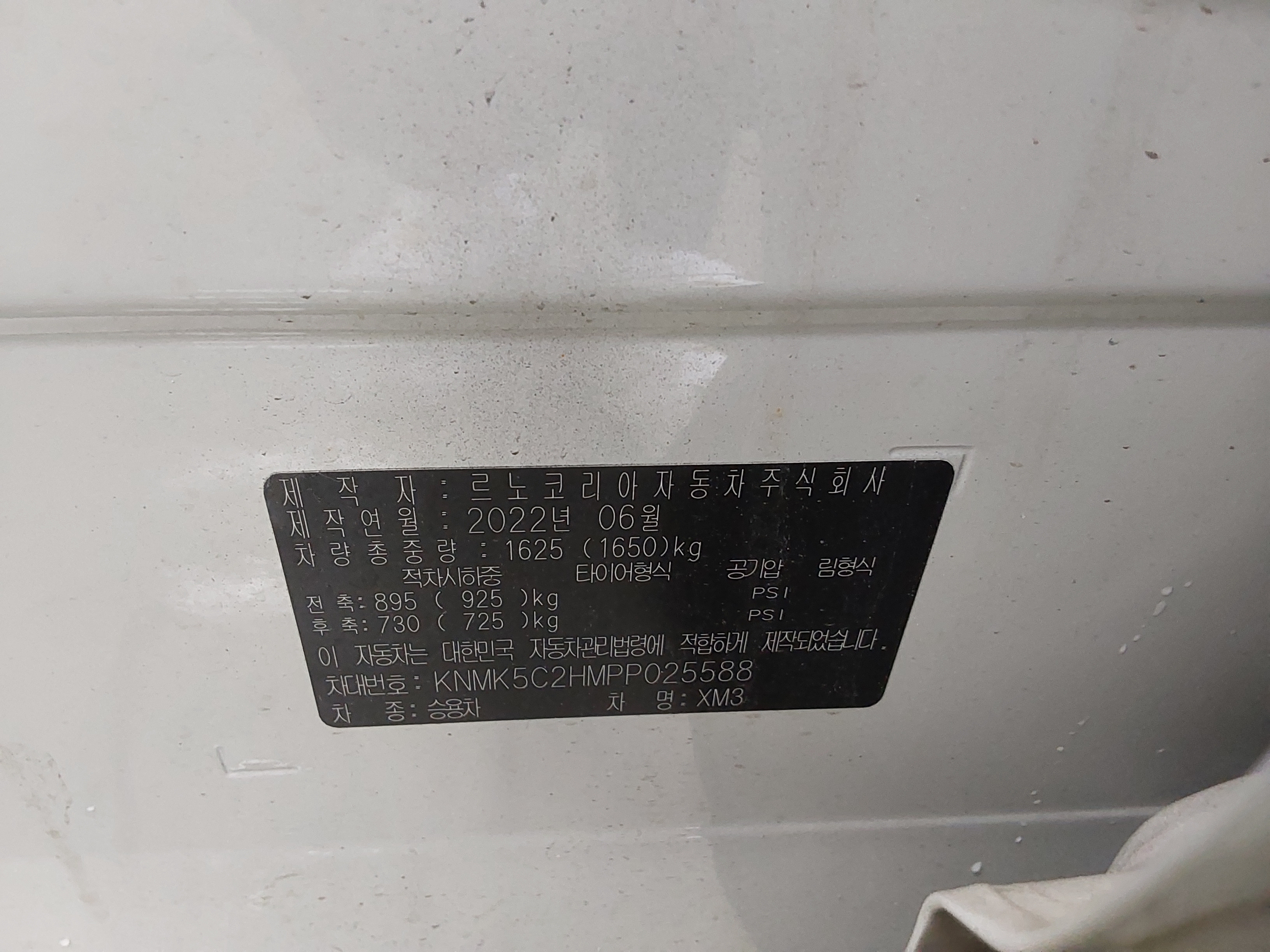 Renault Samsung XM3 - 15
