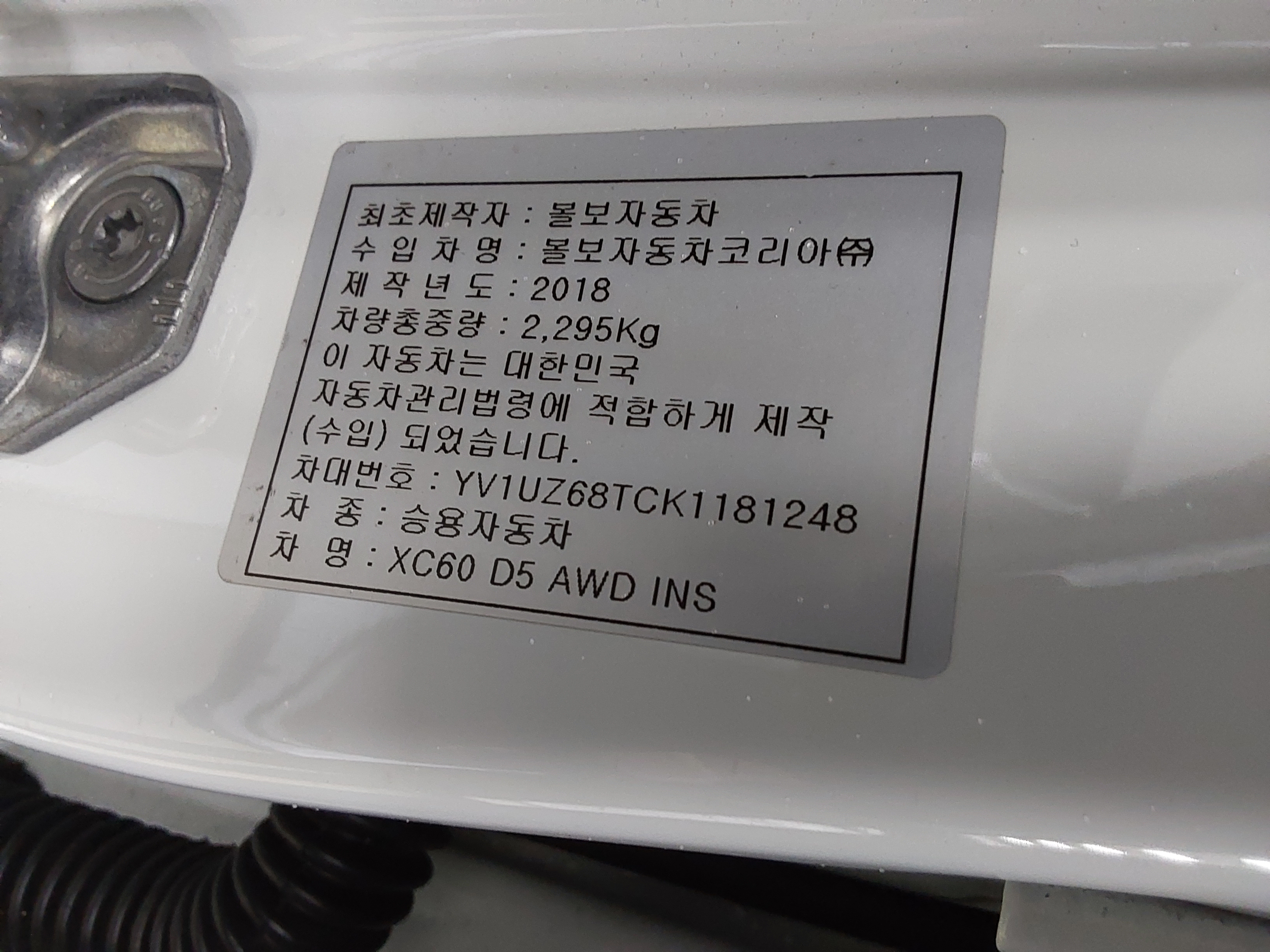 VOLVO 볼보 - 15