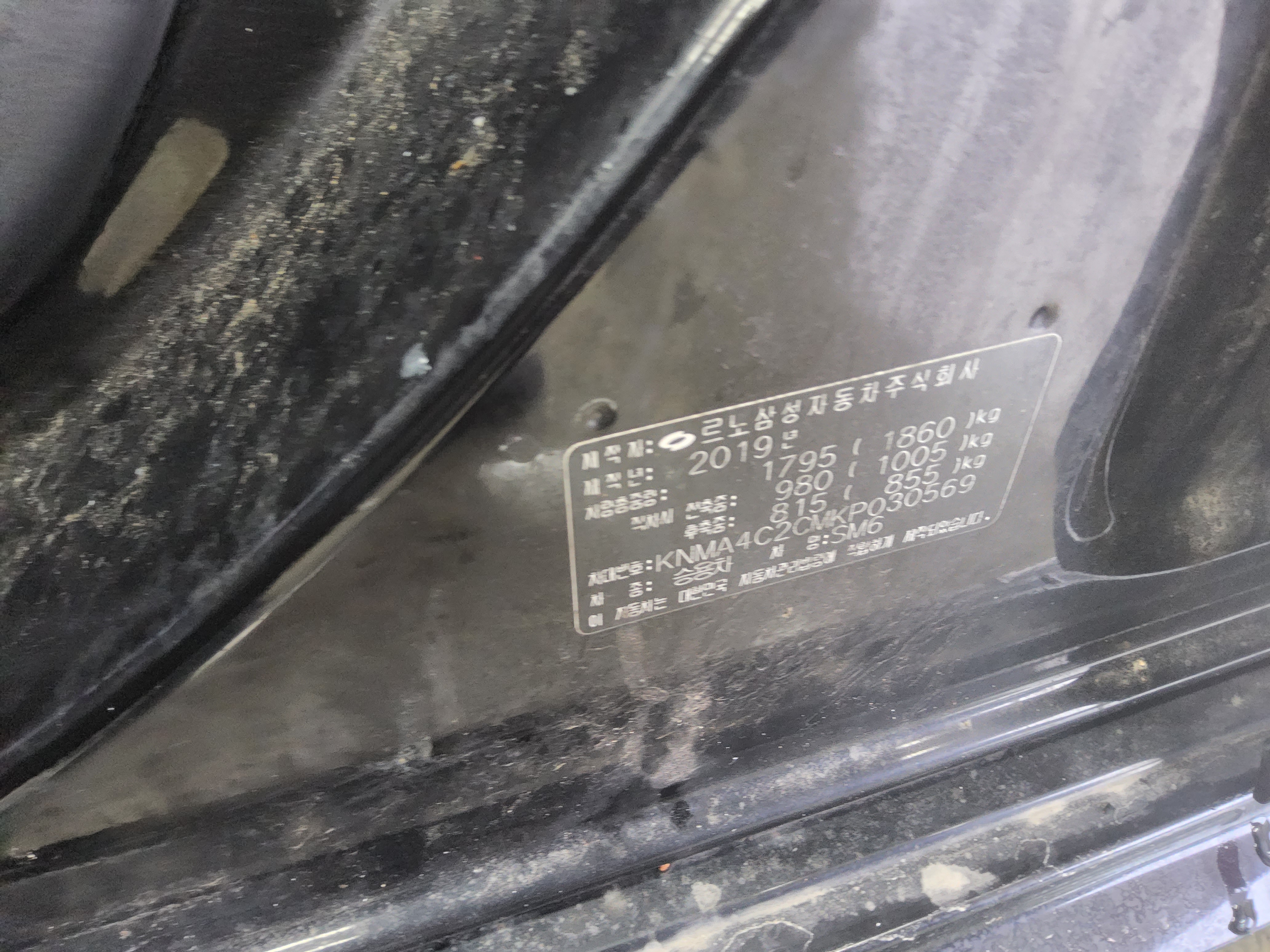 رينو سامسونج SM6 - 15
