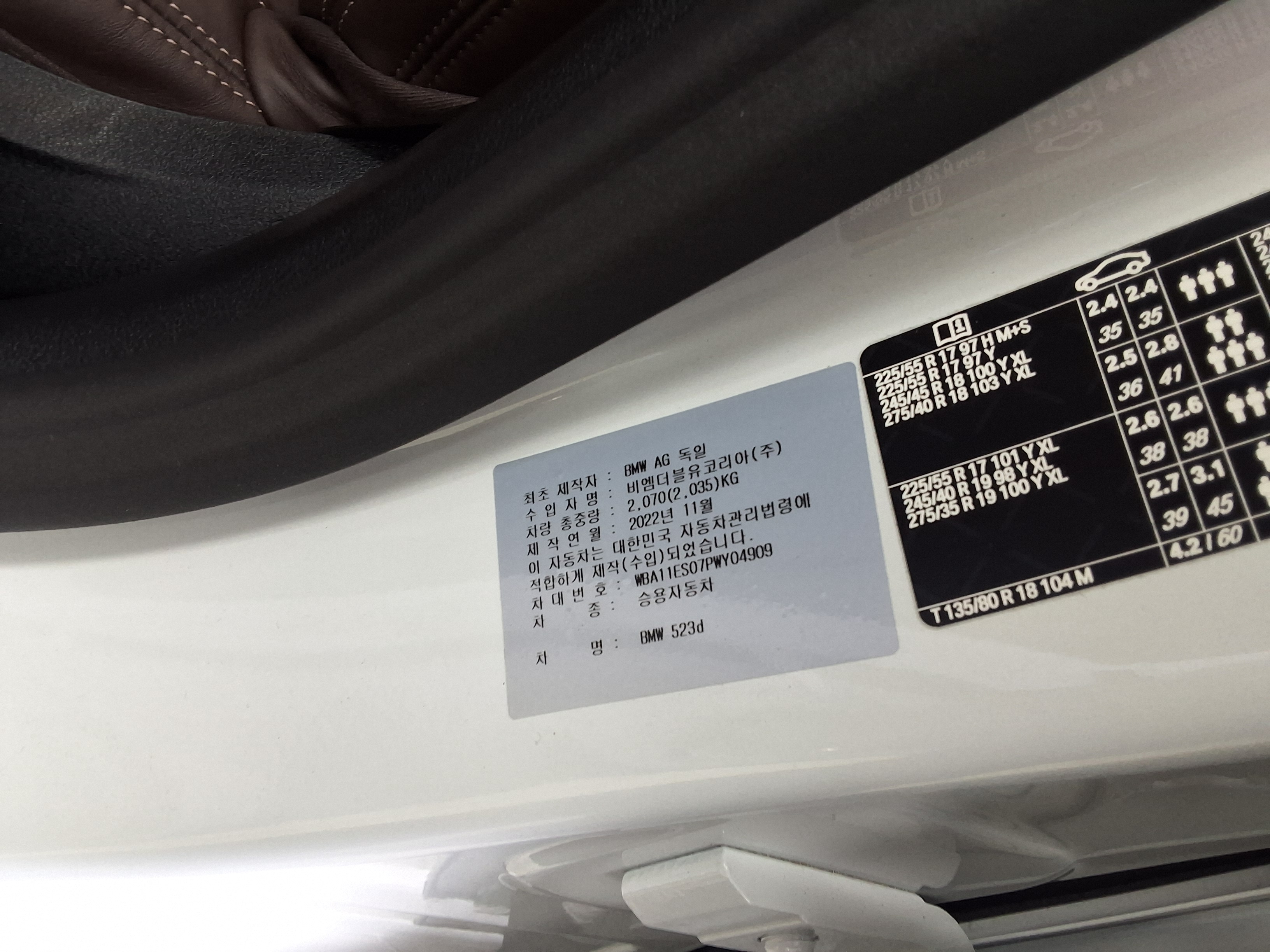 BMW 5 Series 2023 - Image 15