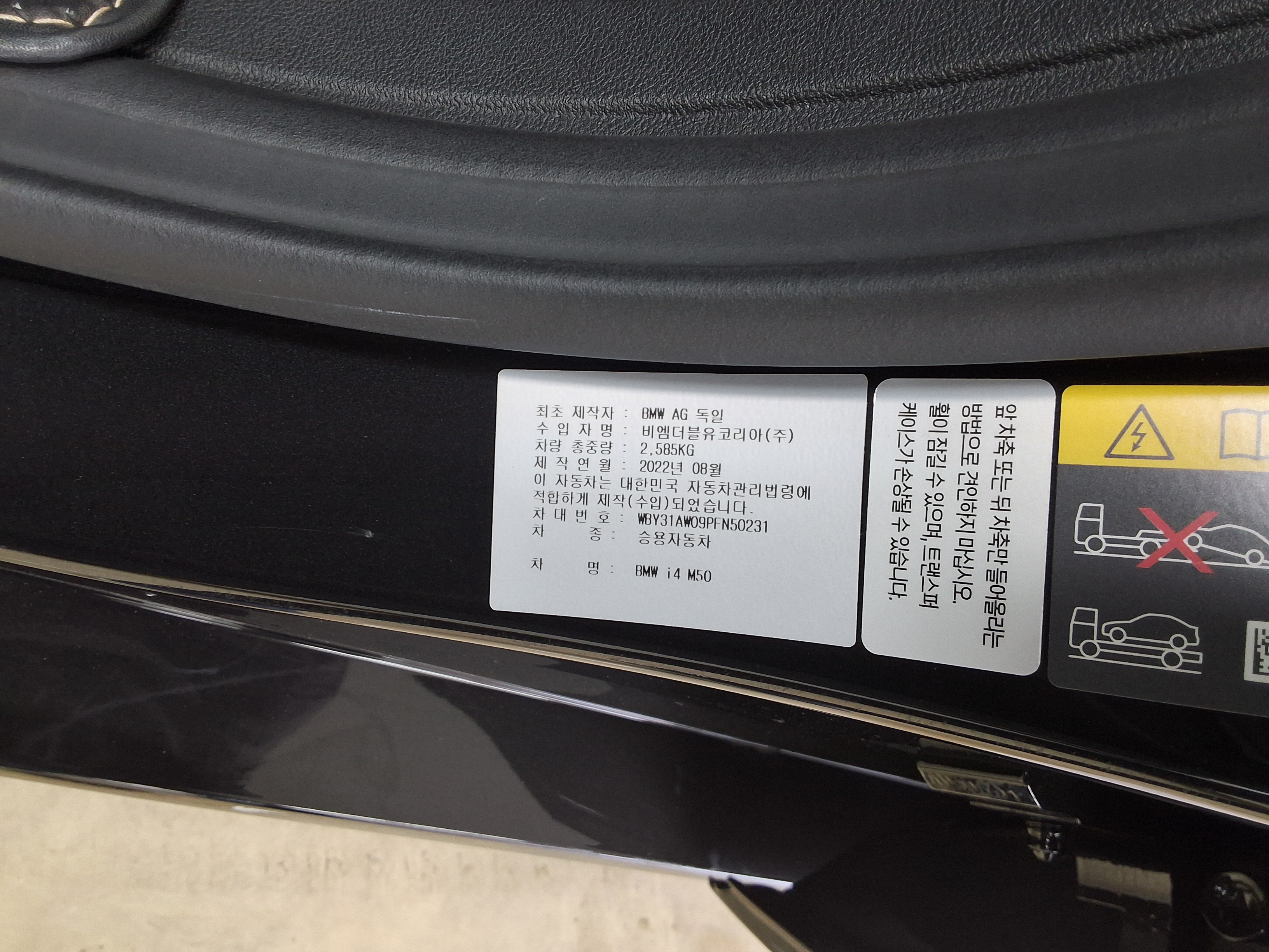 BMW i4 - 15