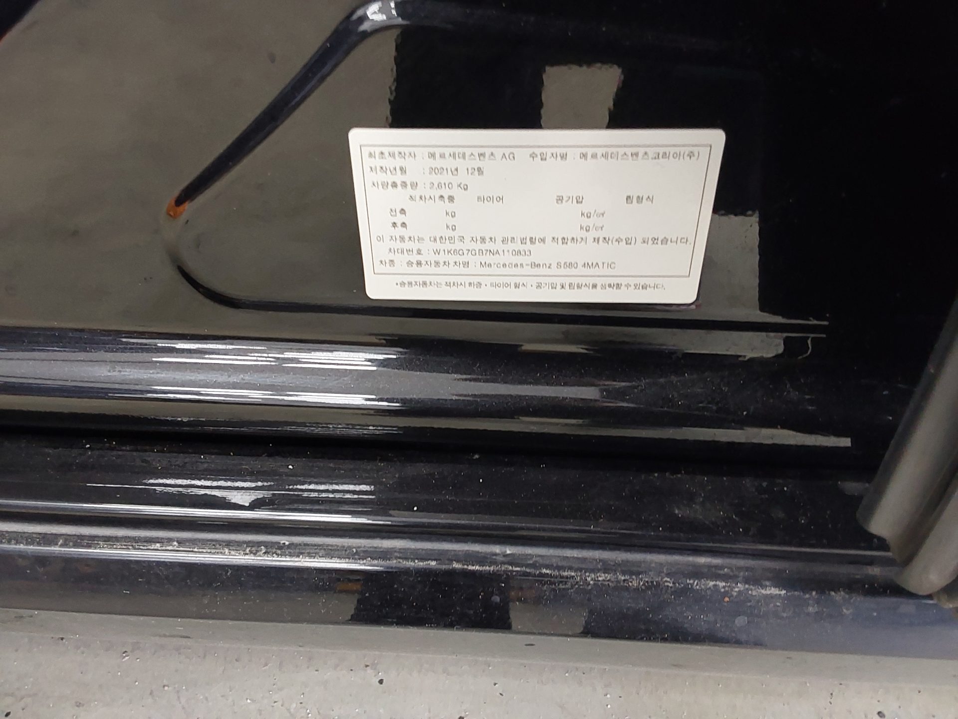 Mercedes-Benz S-Class 2022 - Image 15