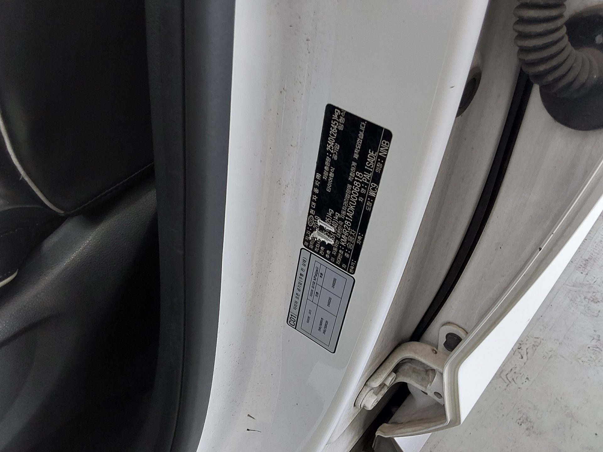 Hyundai Palisade 2019 - Image 15