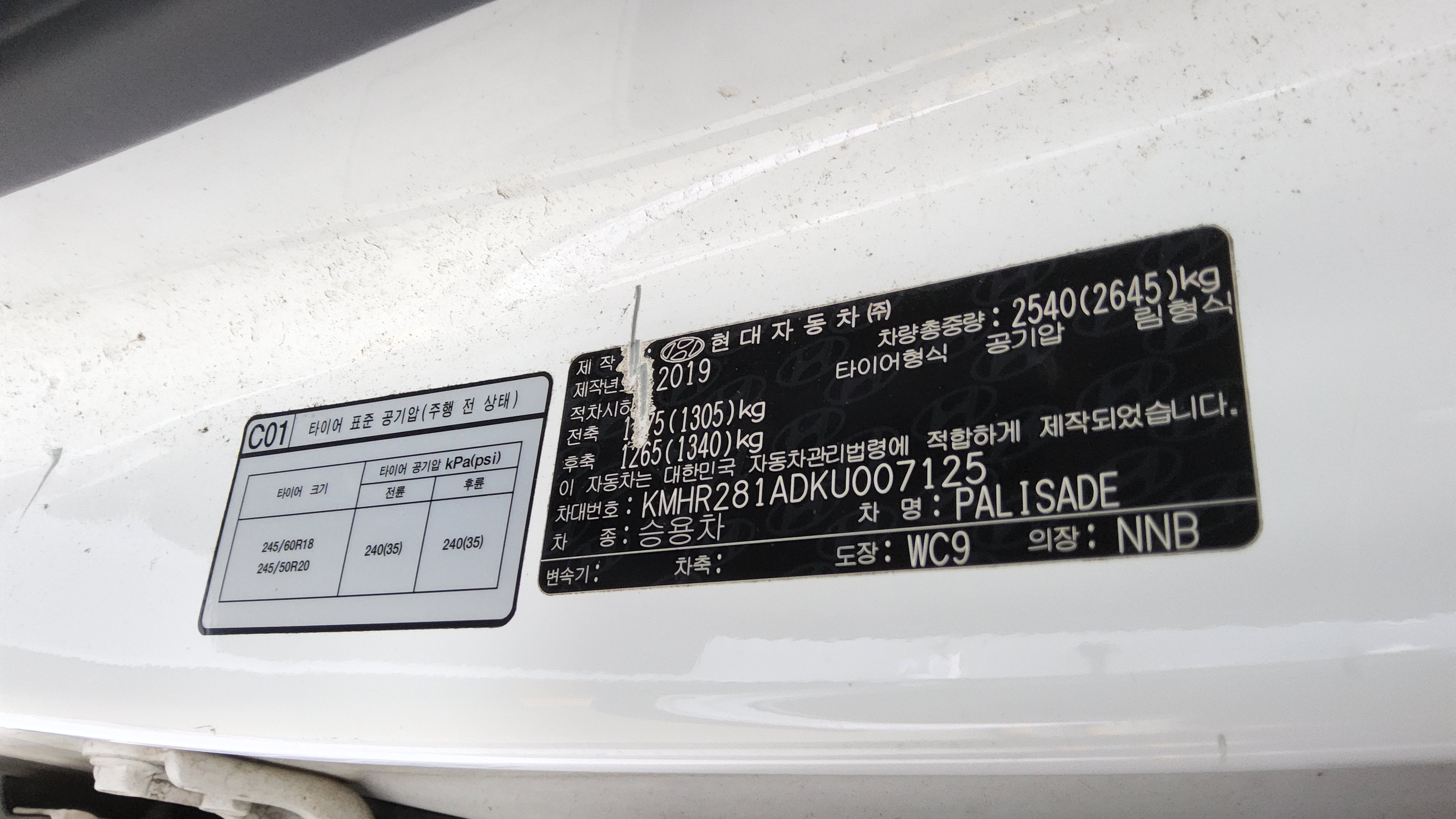 Hyundai Palisade 2019 - Image 15